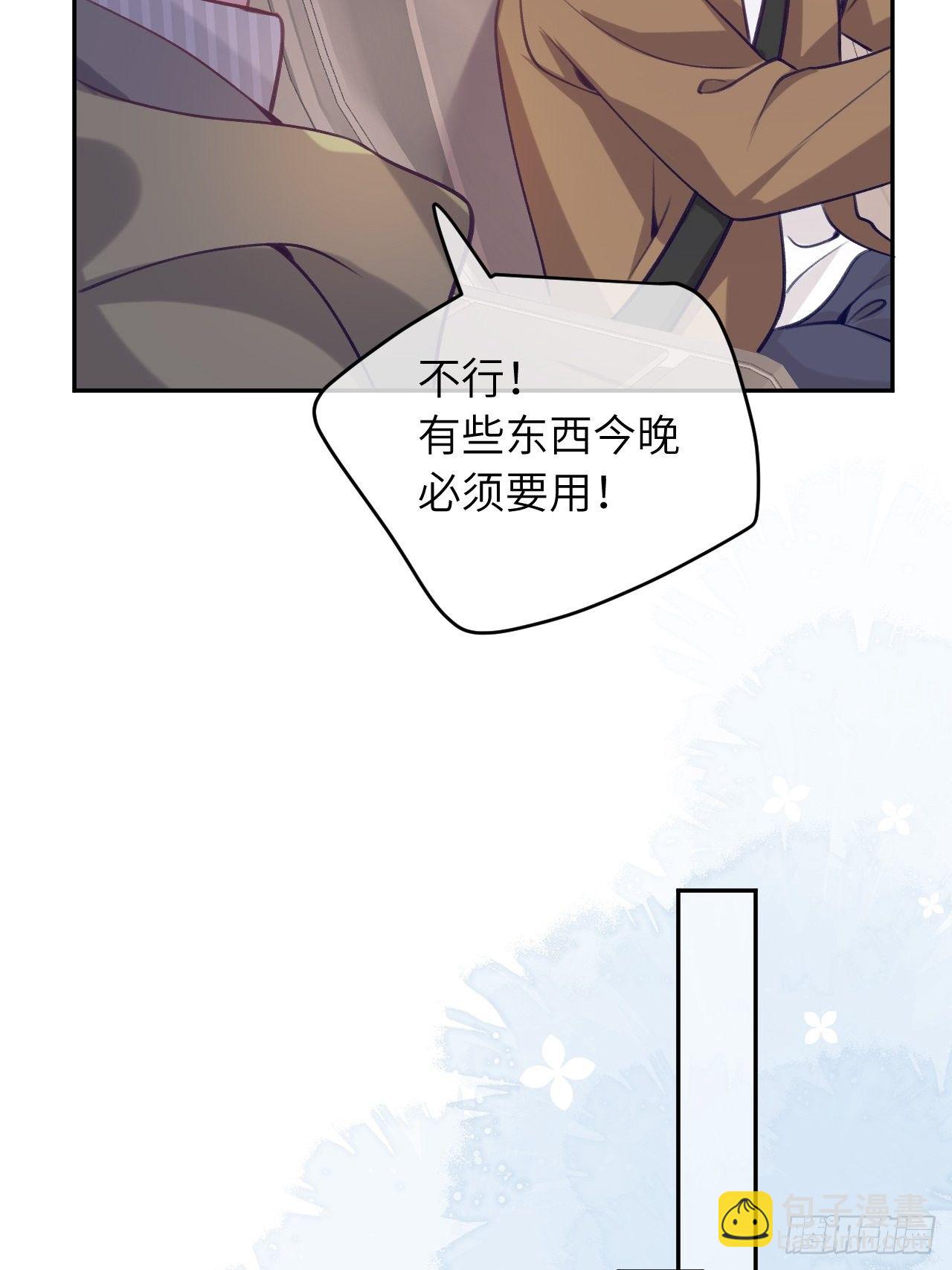 第49话  喜欢也要我教你？-第53话