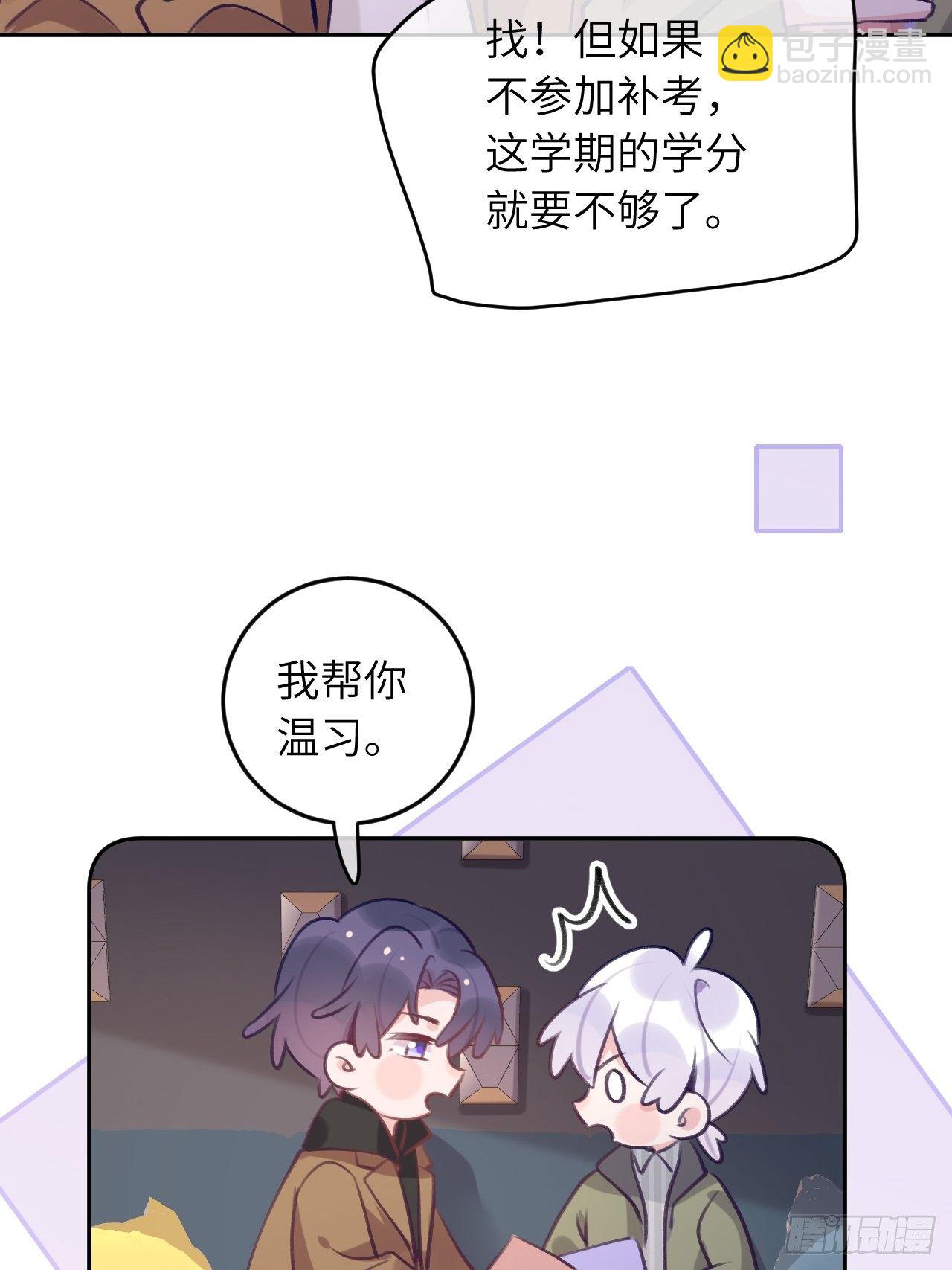 第49话  喜欢也要我教你？-第53话