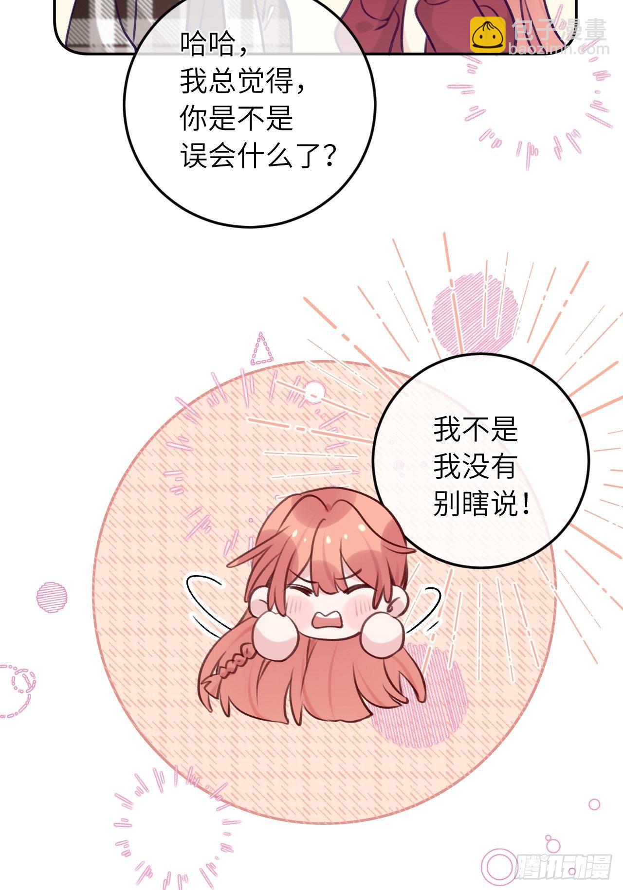 第51话  现在是我没法克制-第55话