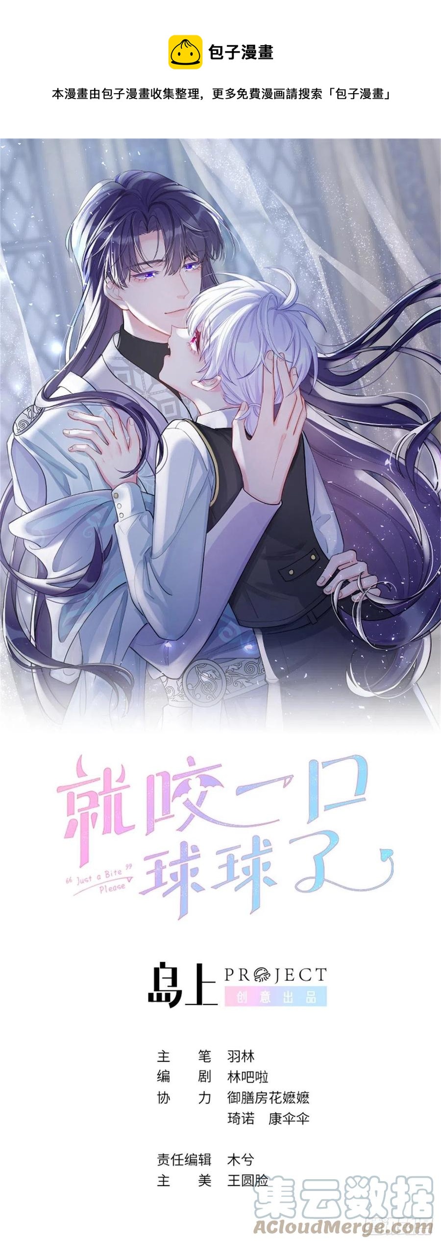 第53话  崽崽昏倒了！-第57话