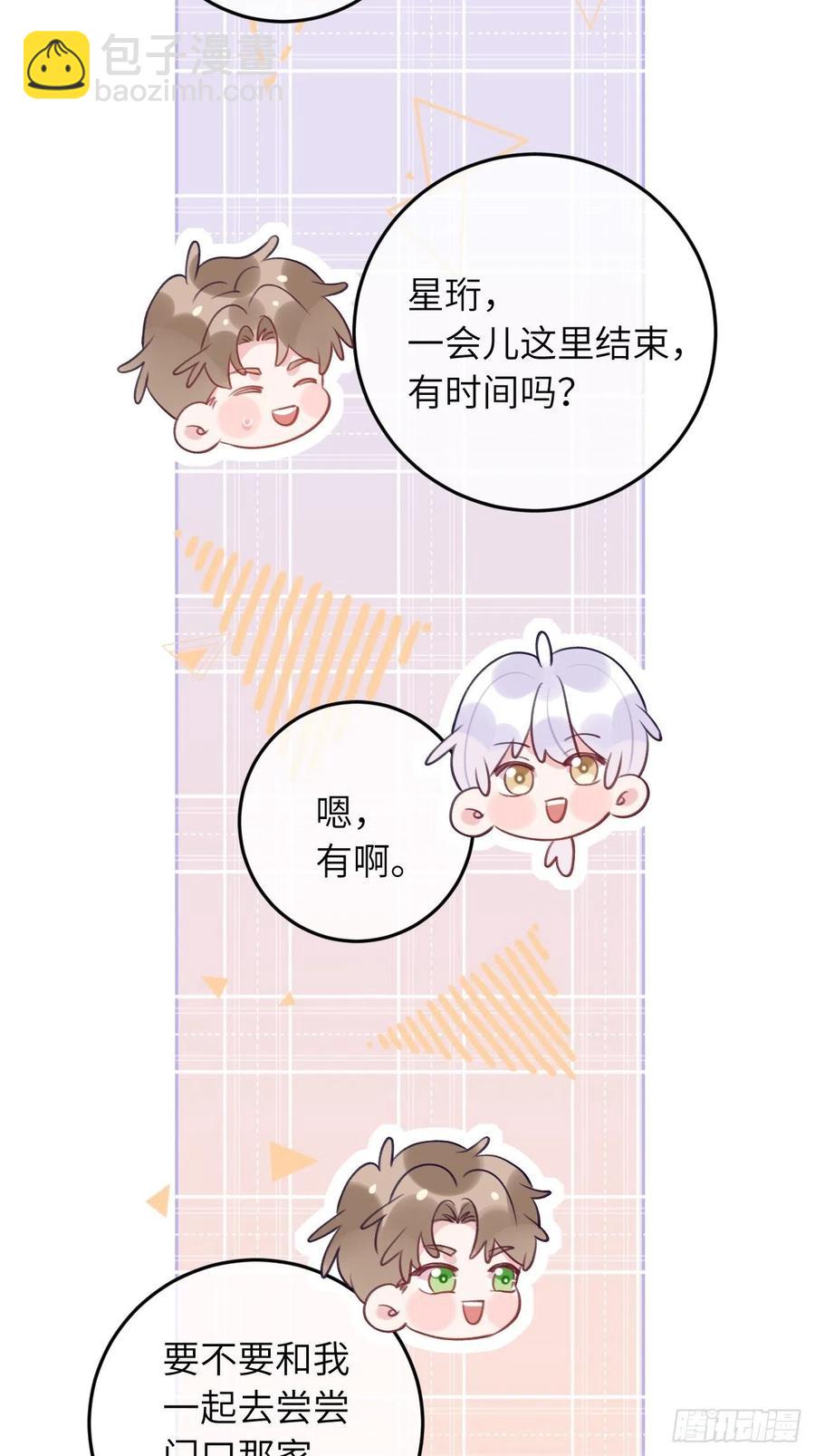 第53话  崽崽昏倒了！-第57话