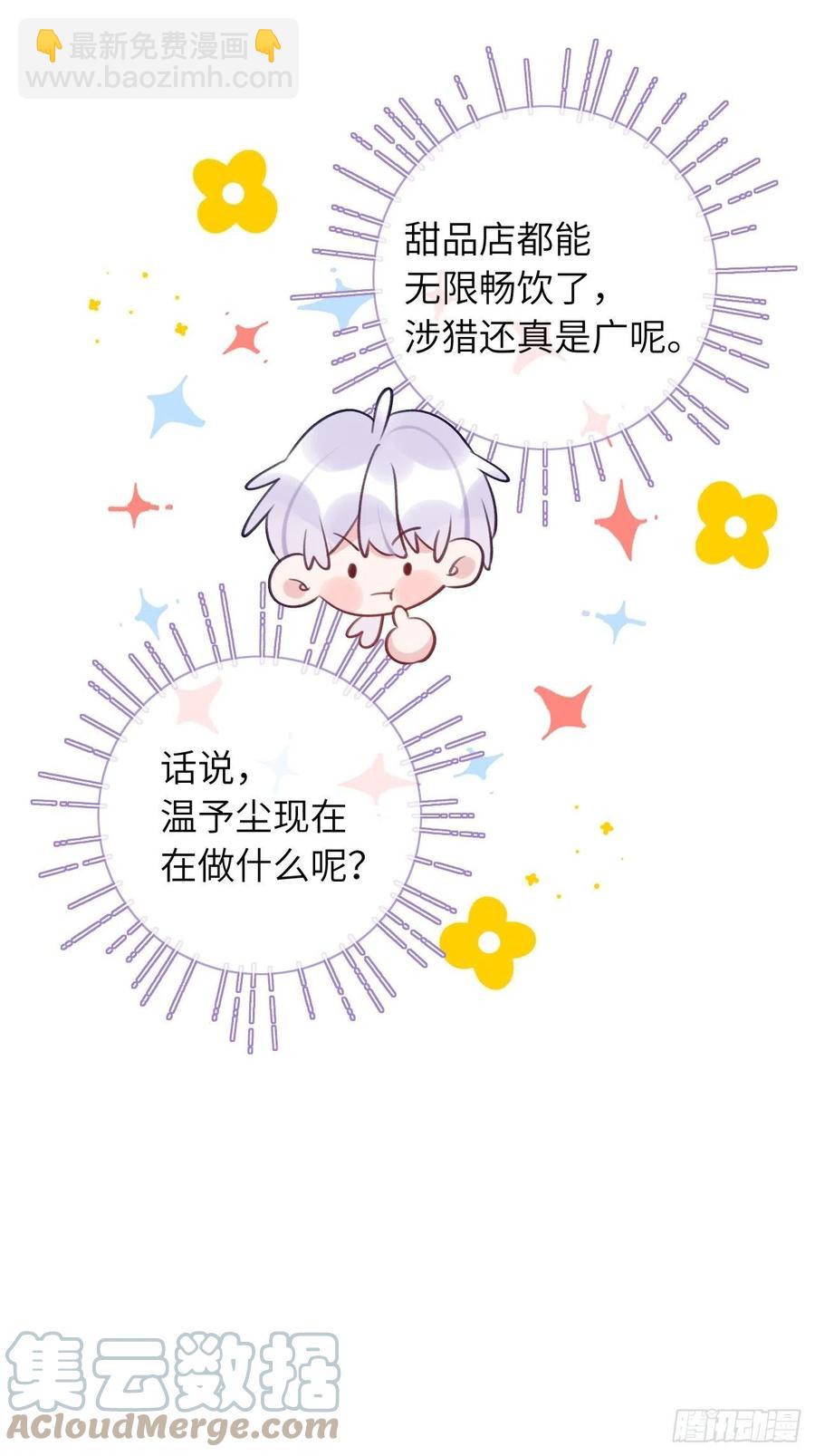 第53话  崽崽昏倒了！-第57话