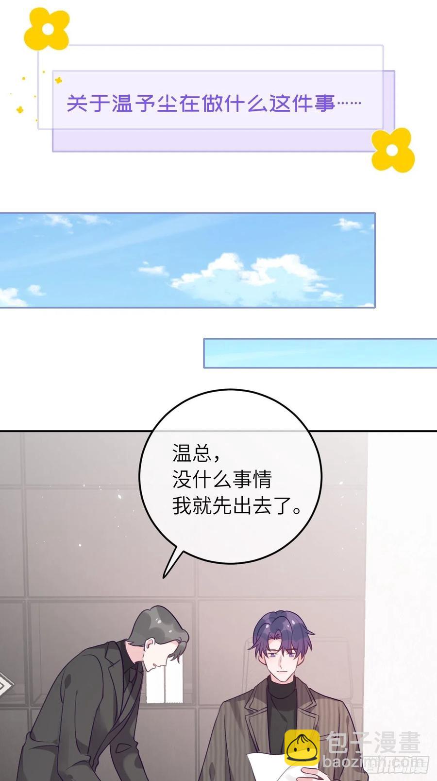 第53话  崽崽昏倒了！-第57话
