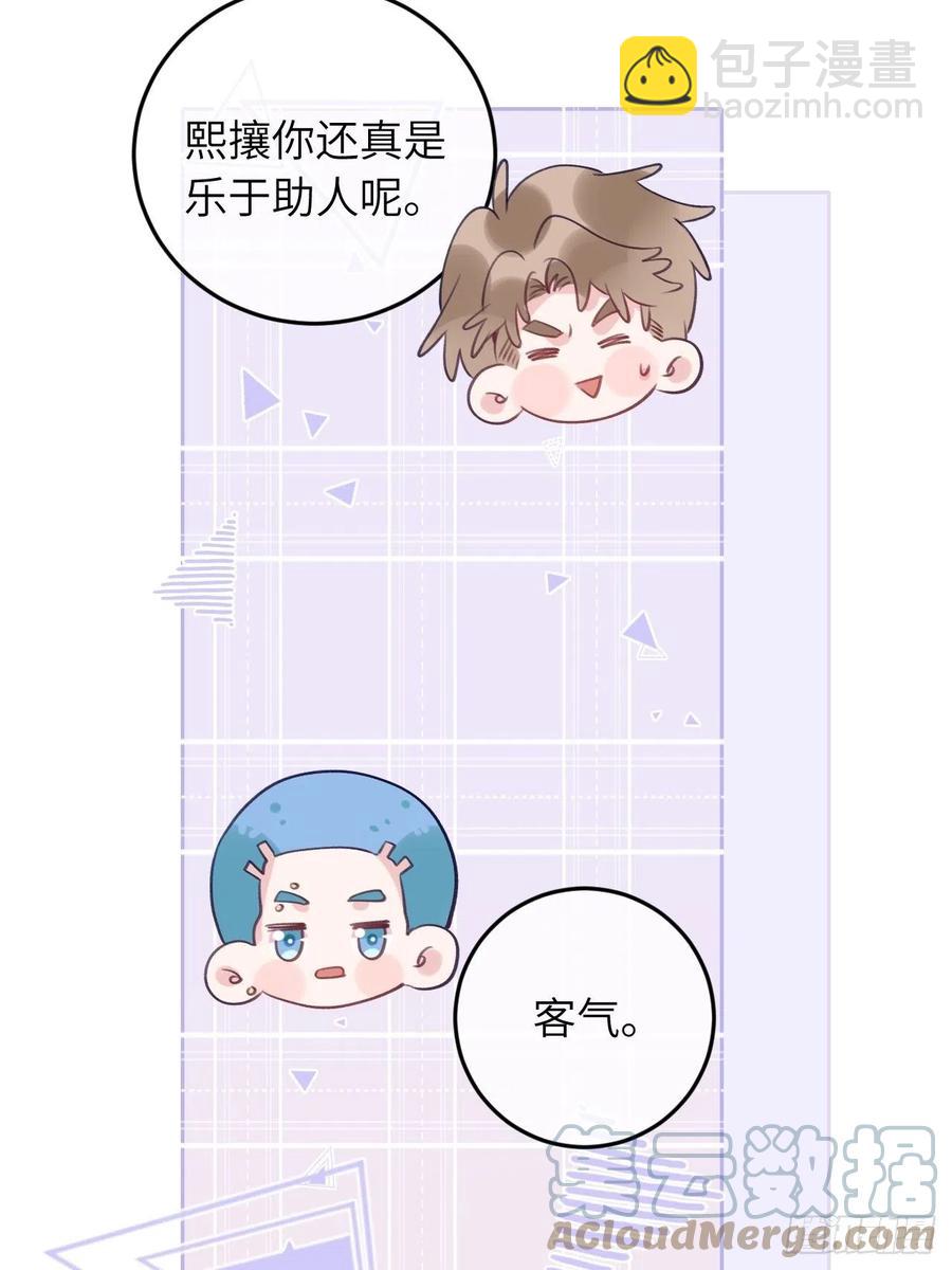第53话  崽崽昏倒了！-第57话