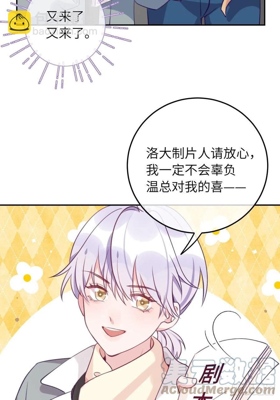 第53话  崽崽昏倒了！-第57话