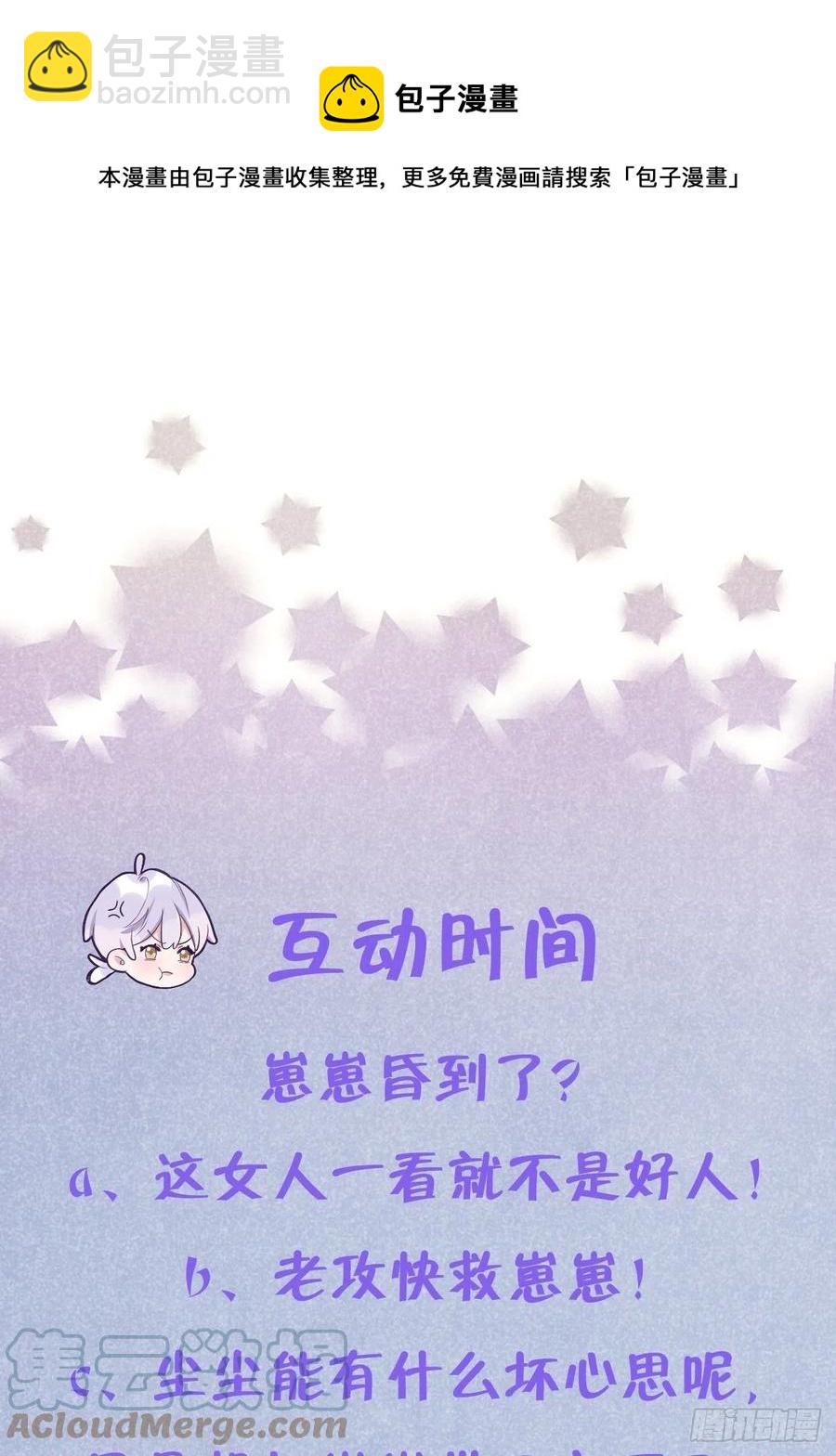 第53话  崽崽昏倒了！-第57话