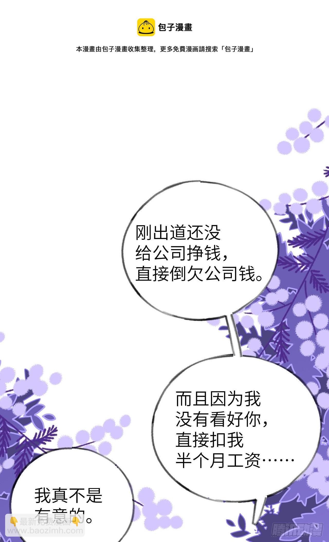 第4话  馋他吗？嘶哈嘶哈(1/2)-第7话