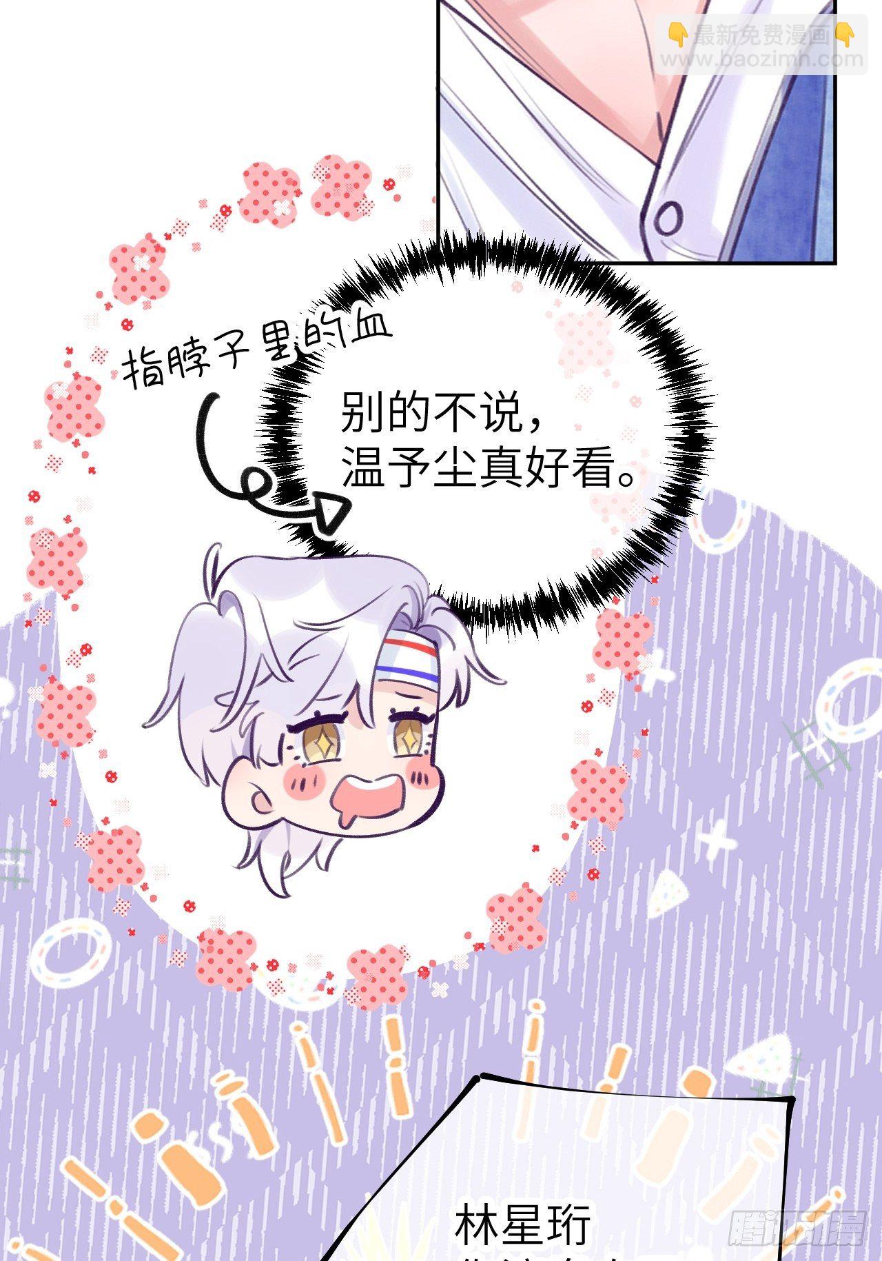 第4话  馋他吗？嘶哈嘶哈(1/2)-第7话