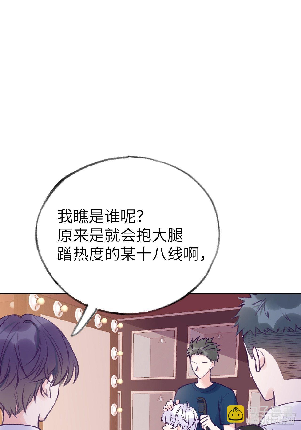 第4话  馋他吗？嘶哈嘶哈(1/2)-第7话