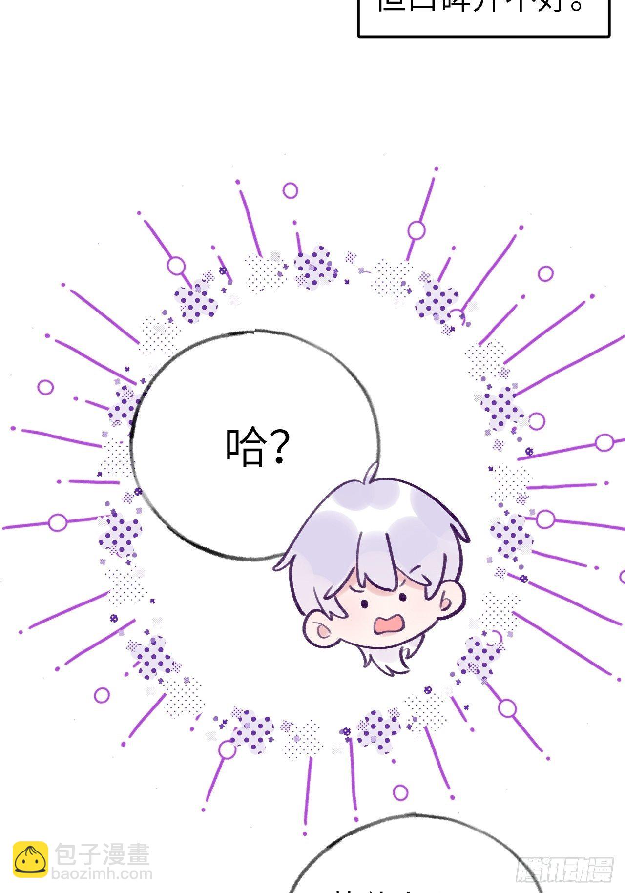 第4话  馋他吗？嘶哈嘶哈(1/2)-第7话