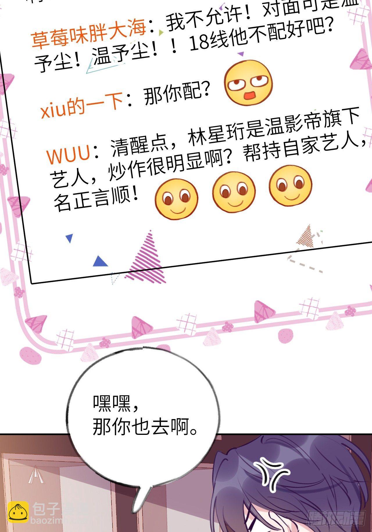 第4话  馋他吗？嘶哈嘶哈(1/2)-第7话