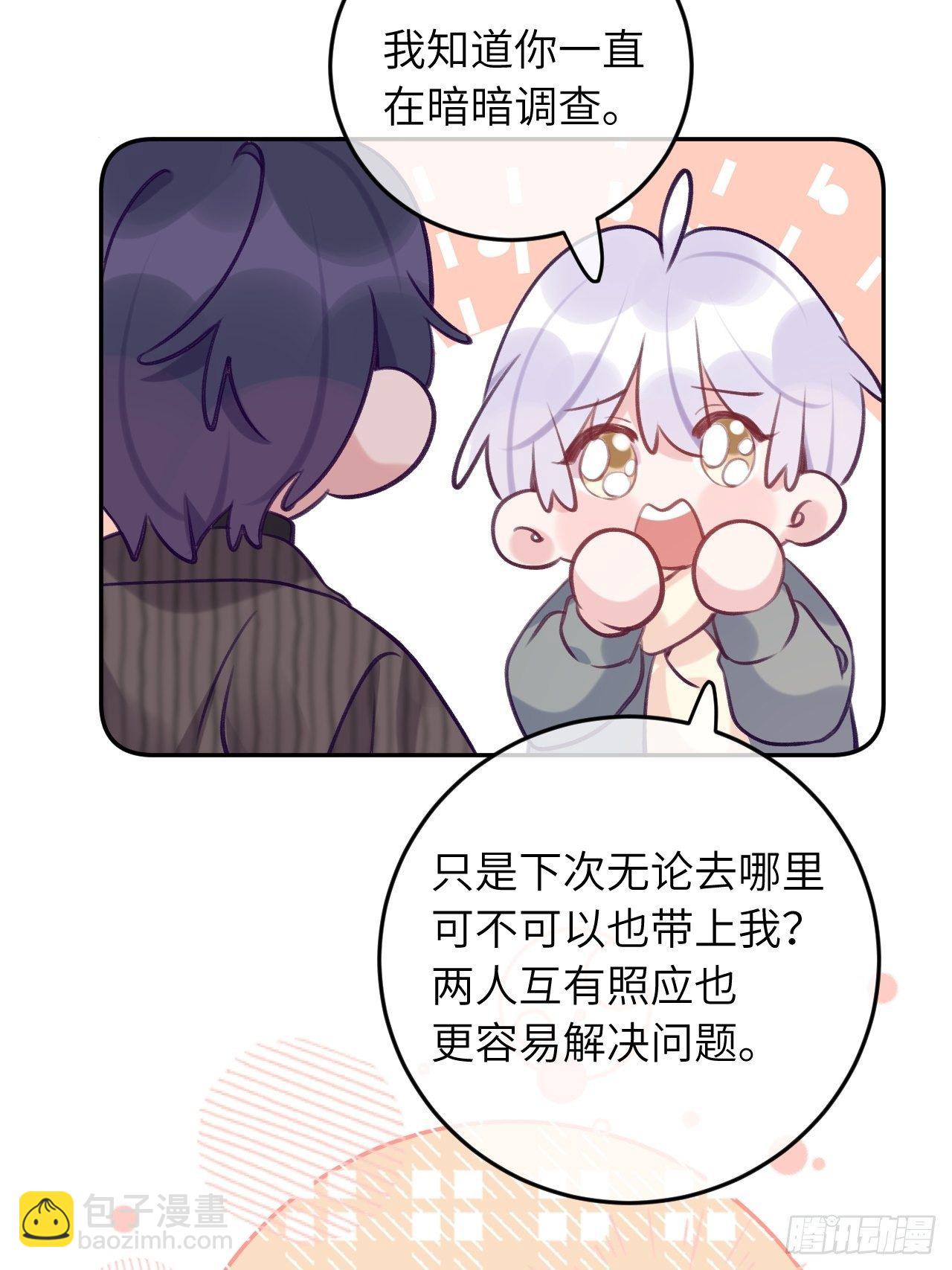 第55话  安全的睡觉方式-第59话