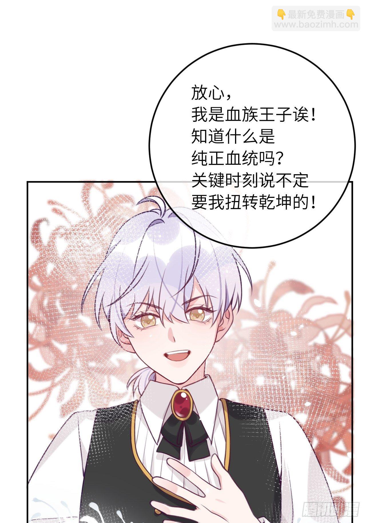 第55话  安全的睡觉方式-第59话