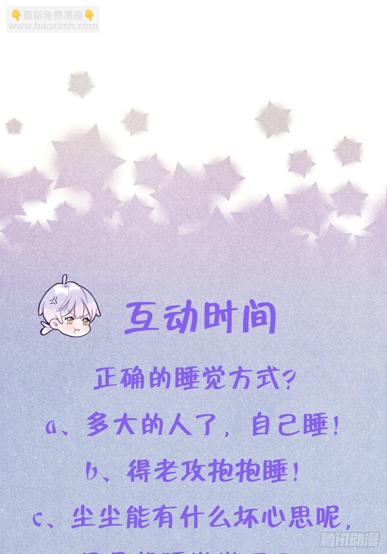第55话  安全的睡觉方式-第59话