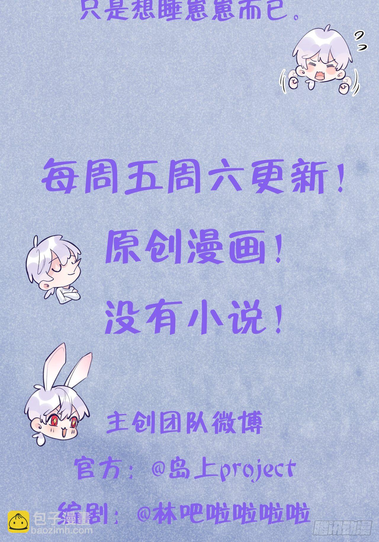 第55话  安全的睡觉方式-第59话