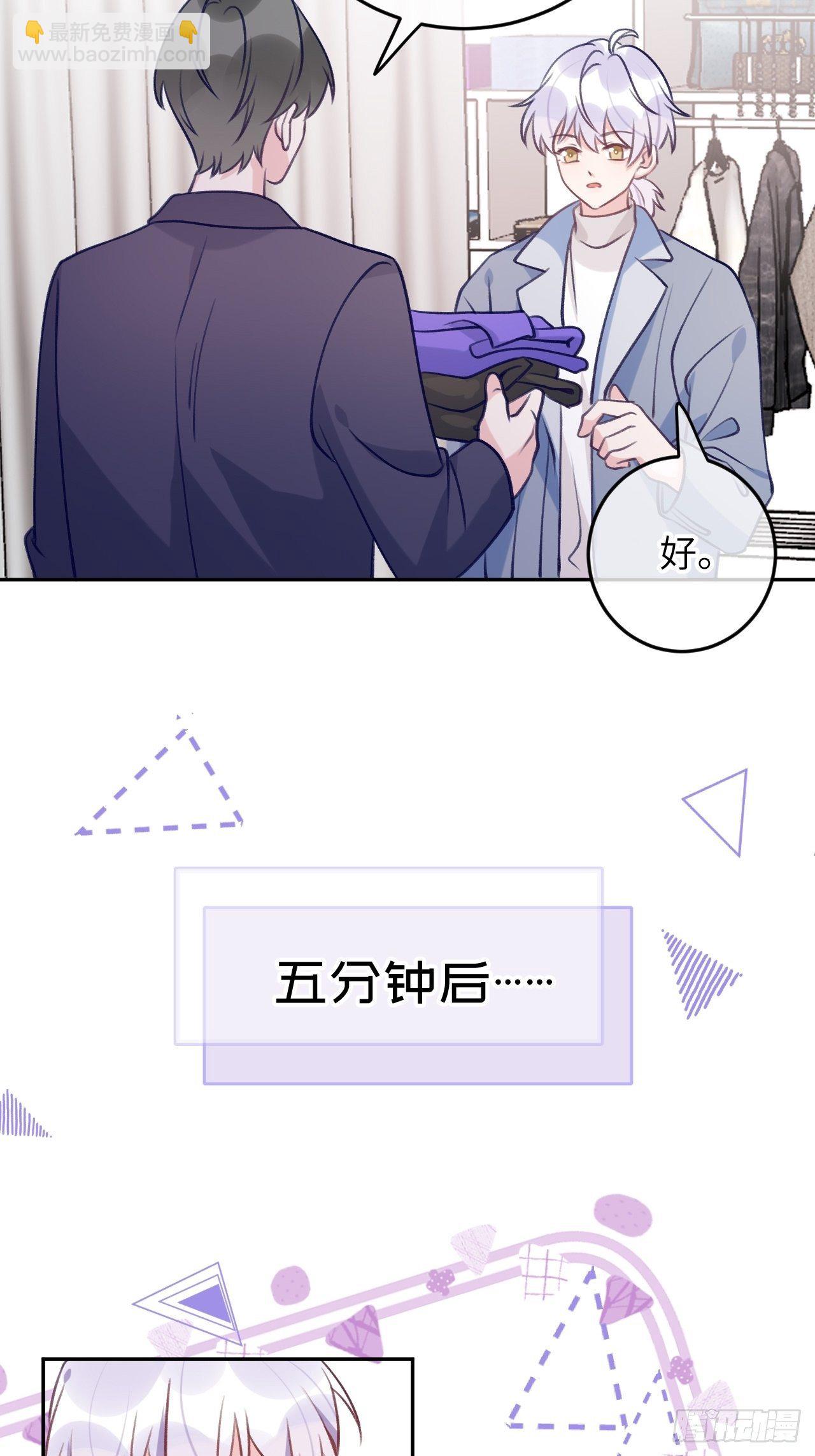 第57话  他醋劲儿可大了-第61话