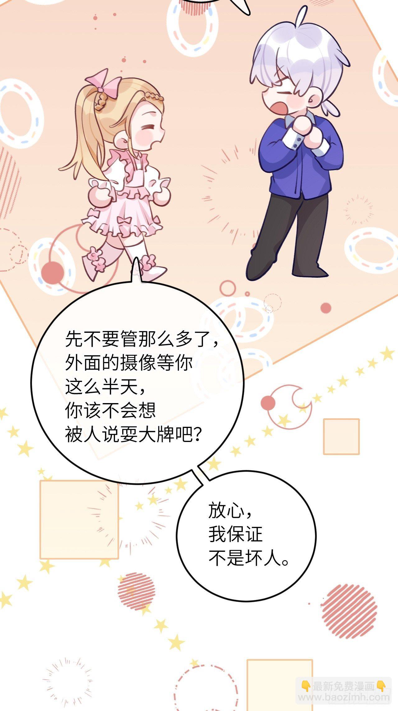 第57话  他醋劲儿可大了-第61话