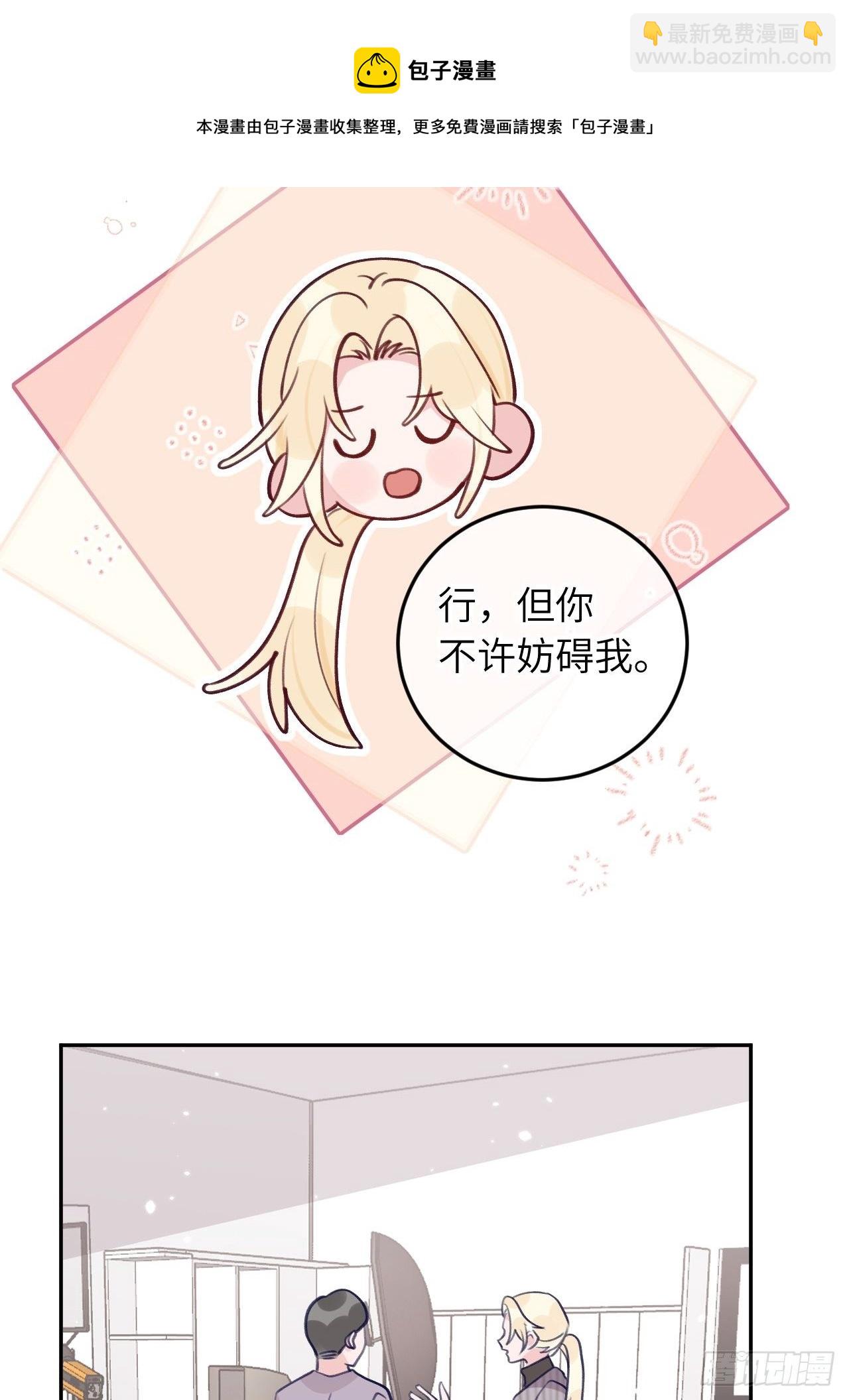 第57话  他醋劲儿可大了-第61话