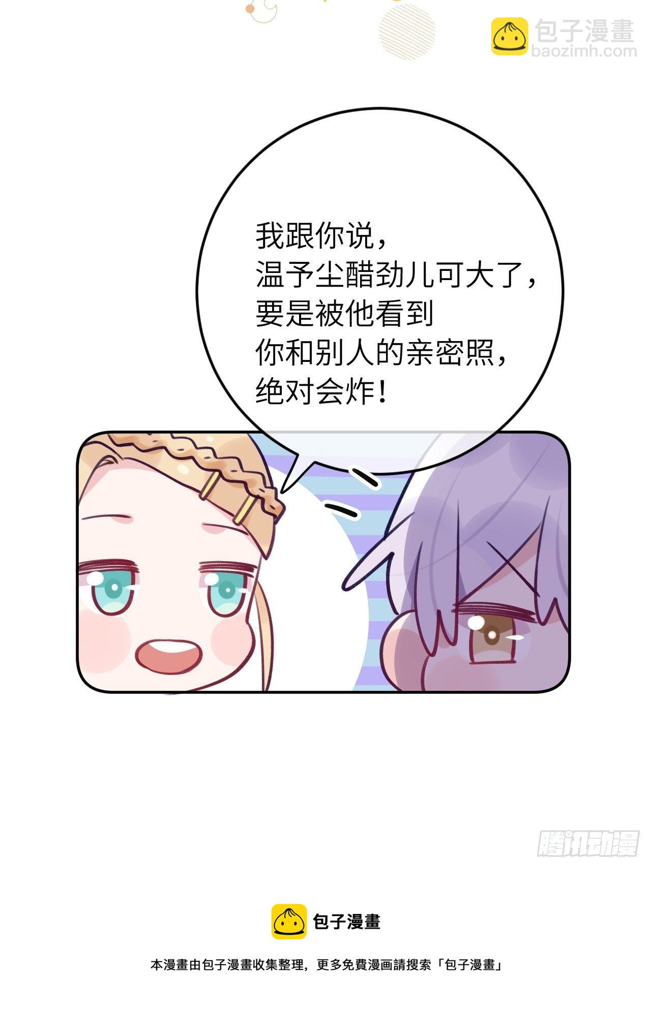 第57话  他醋劲儿可大了-第61话
