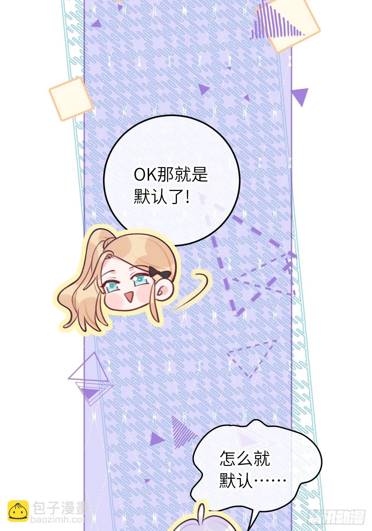 第57话  他醋劲儿可大了-第61话