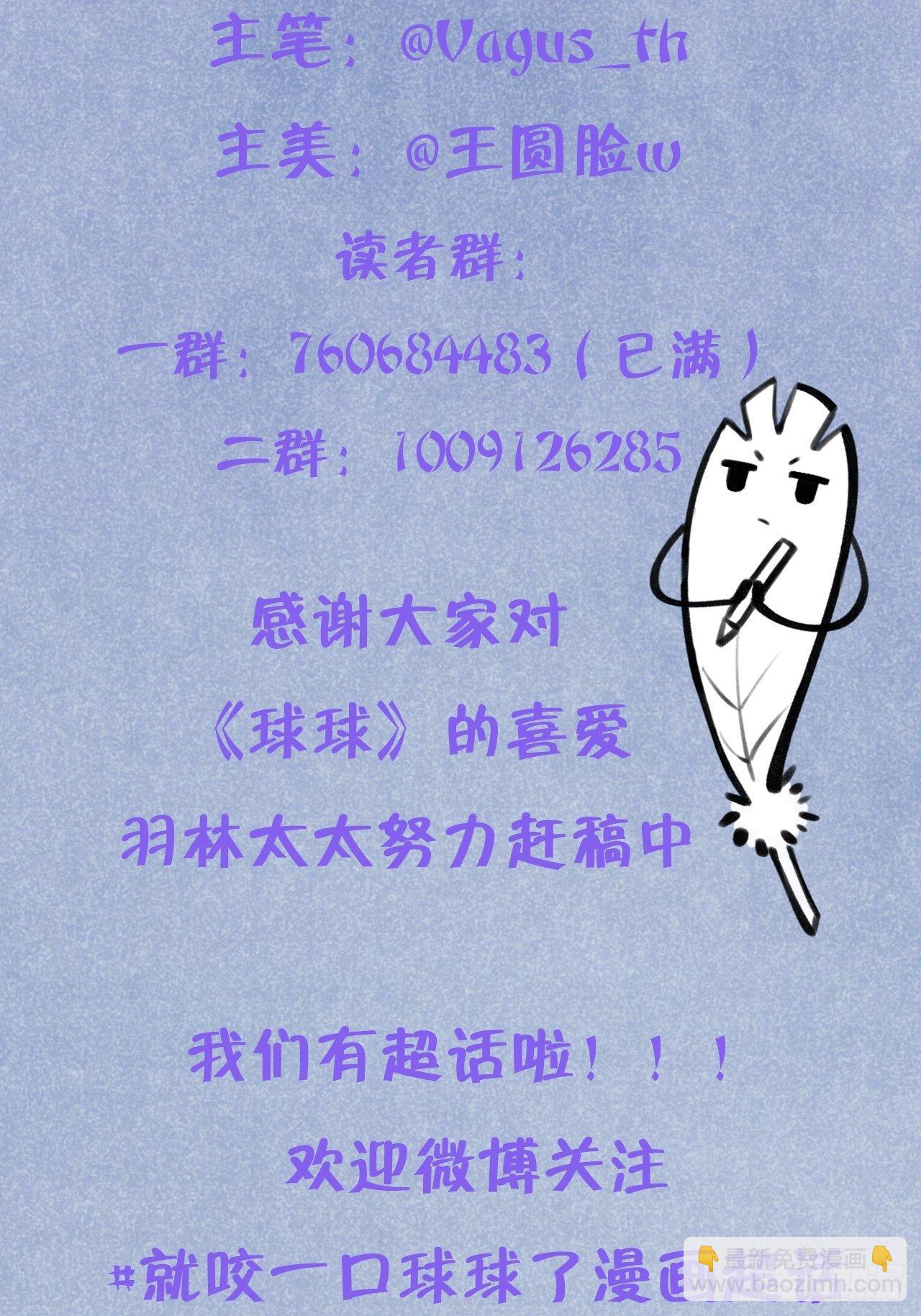 第57话  他醋劲儿可大了-第61话