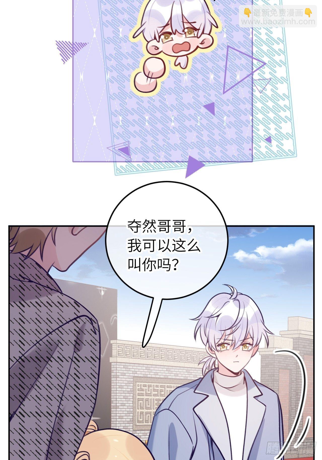第57话  他醋劲儿可大了-第61话
