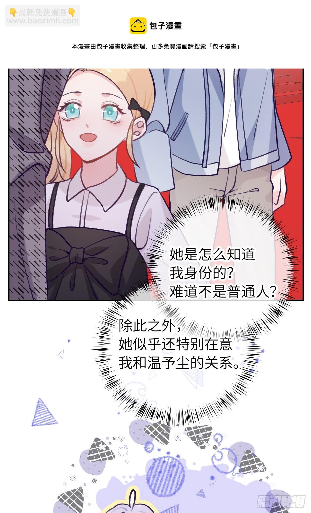 第57话  他醋劲儿可大了-第61话