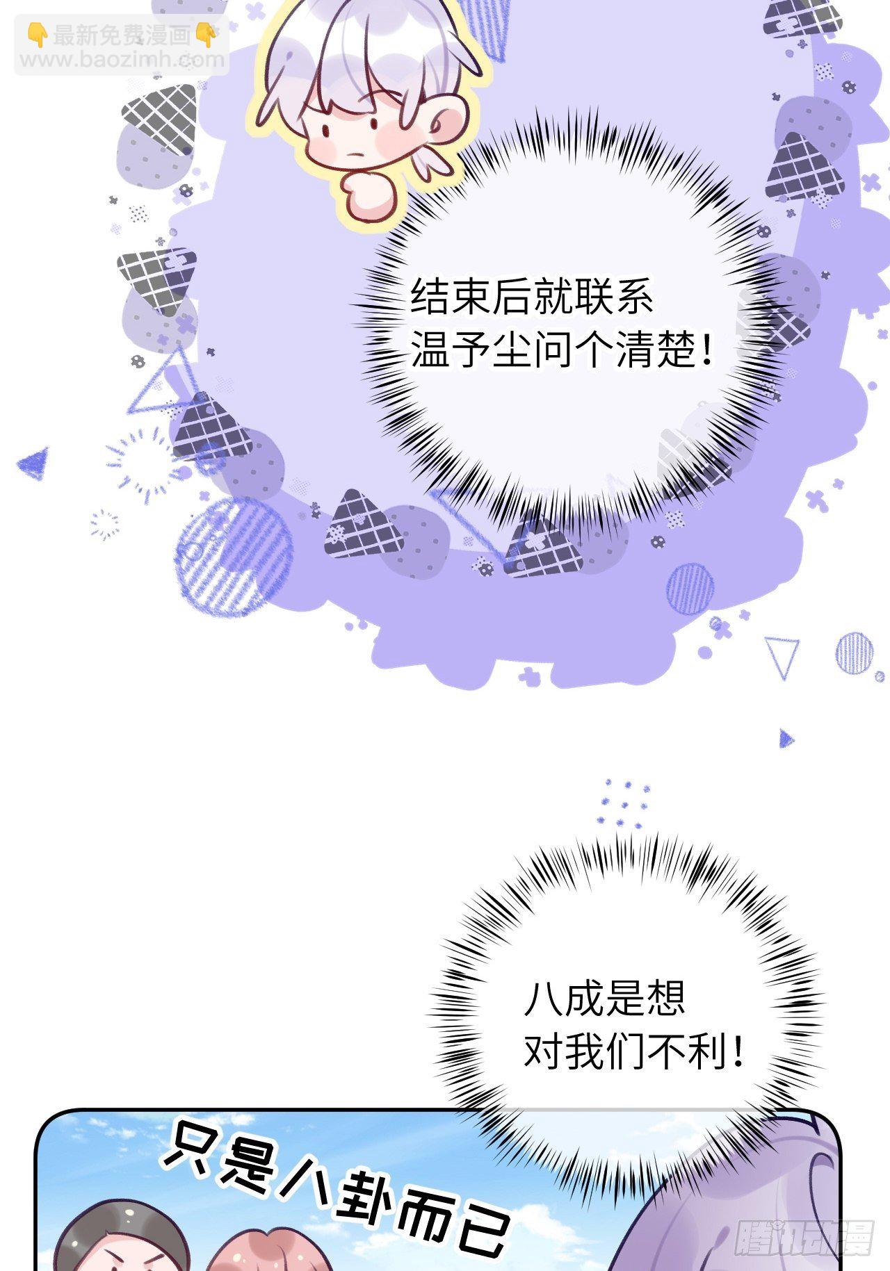 第57话  他醋劲儿可大了-第61话