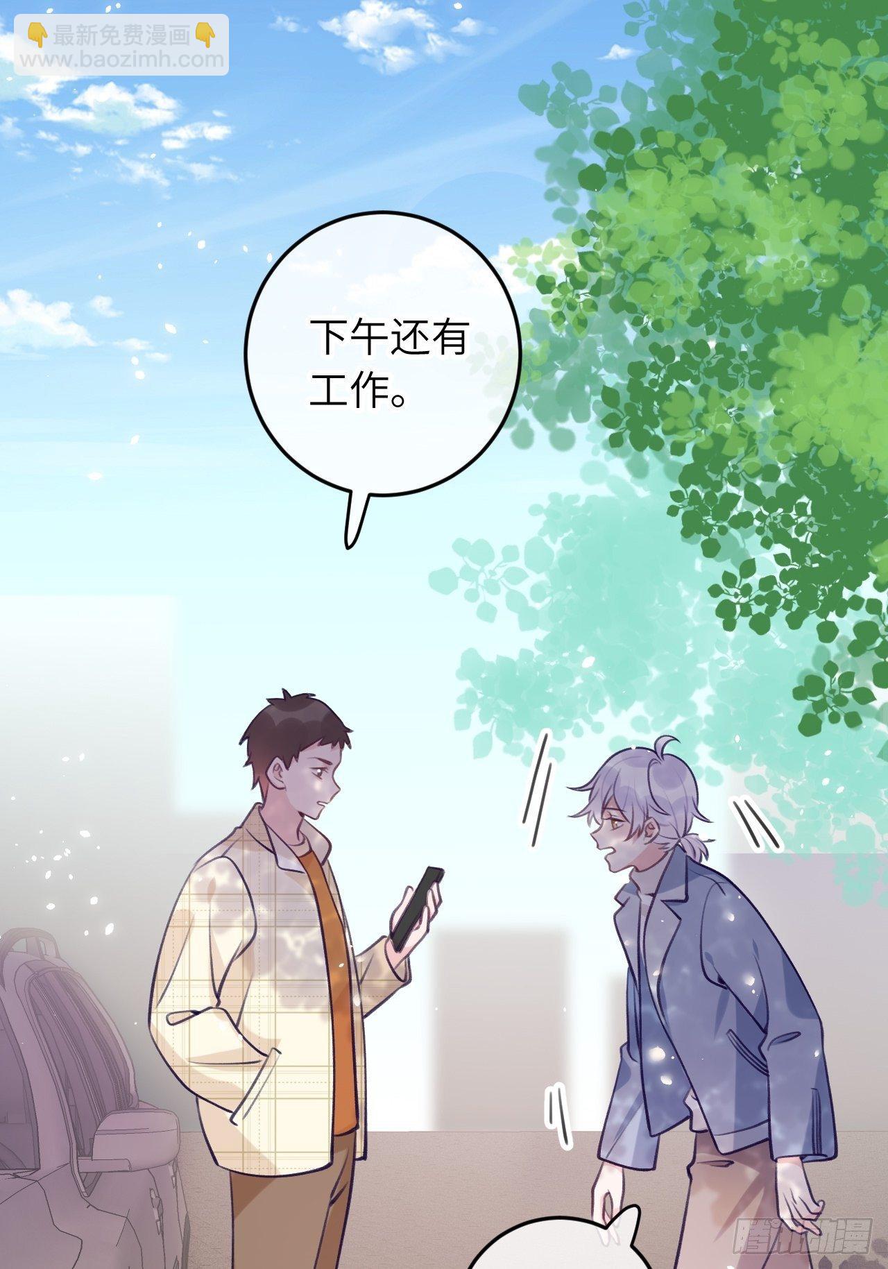 第57话  他醋劲儿可大了-第61话