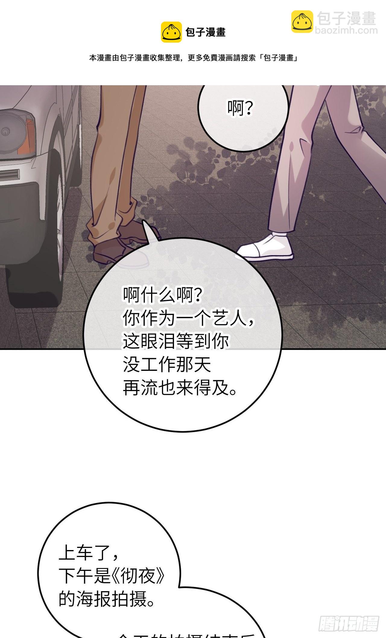 第57话  他醋劲儿可大了-第61话