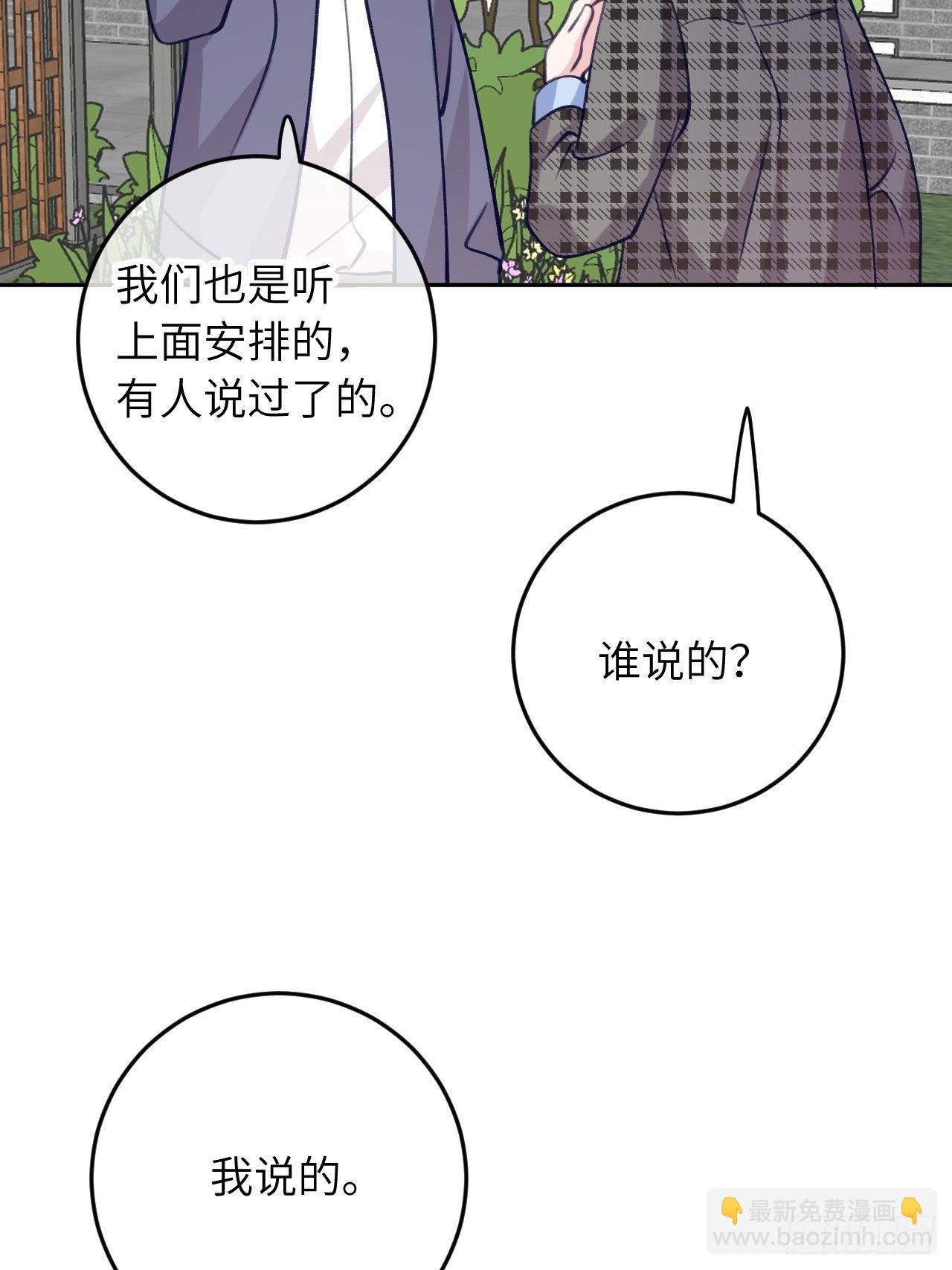 第59话  区别对待-第63话