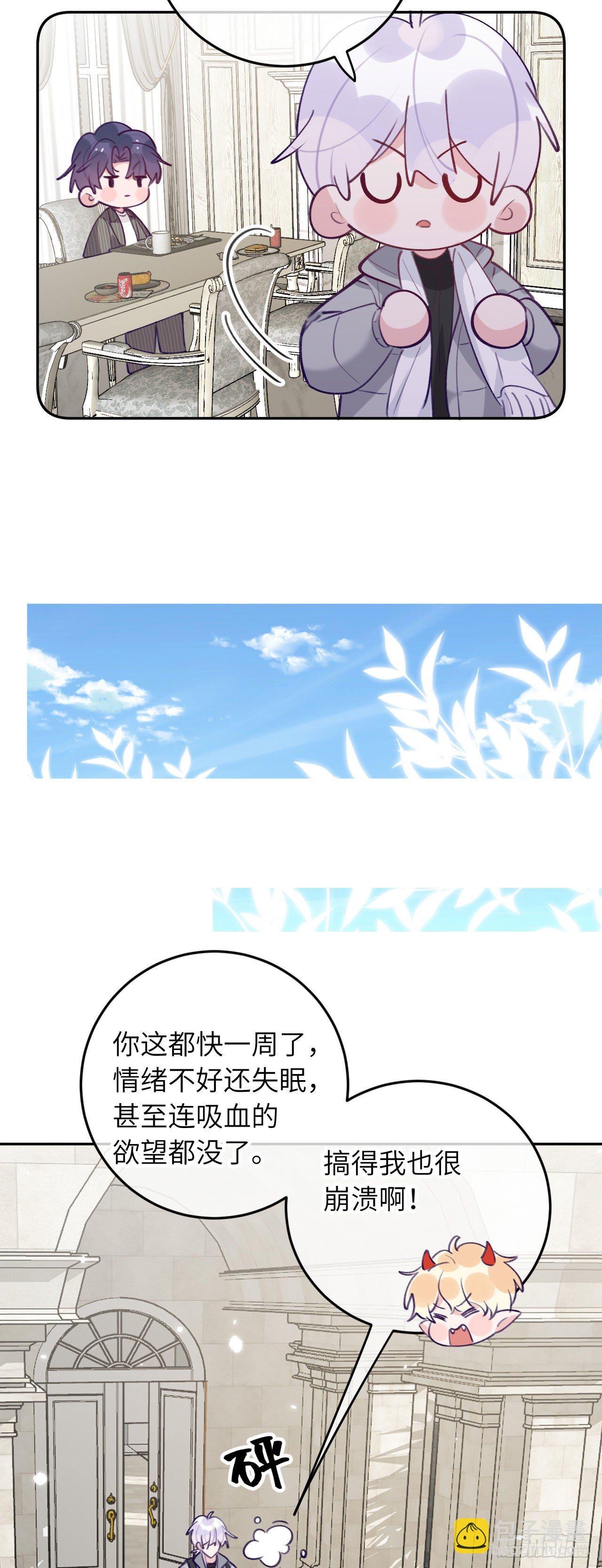 第63话  你坠入爱河咯-第67话