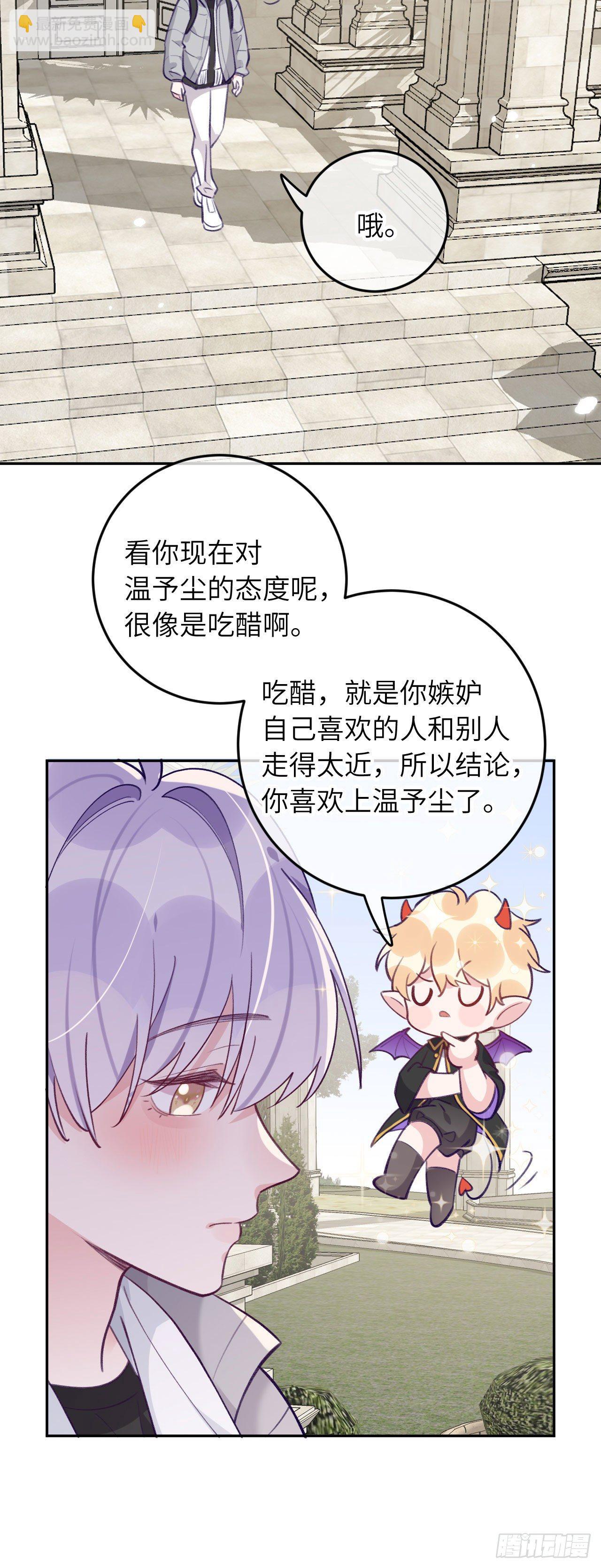 第63话  你坠入爱河咯-第67话