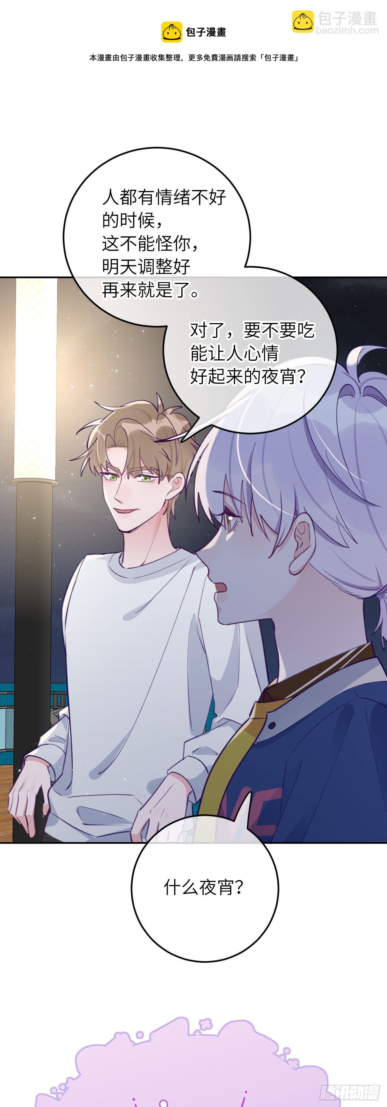第63话  你坠入爱河咯-第67话