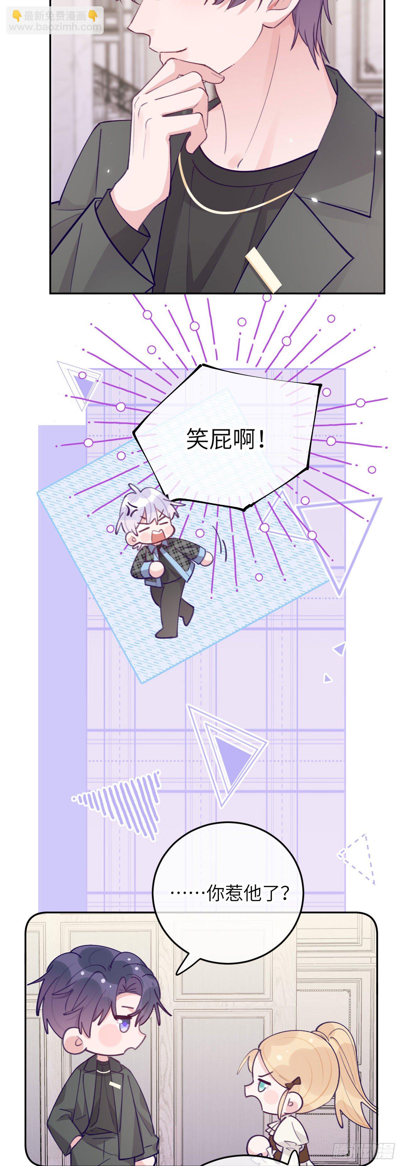 第63话  你坠入爱河咯-第67话