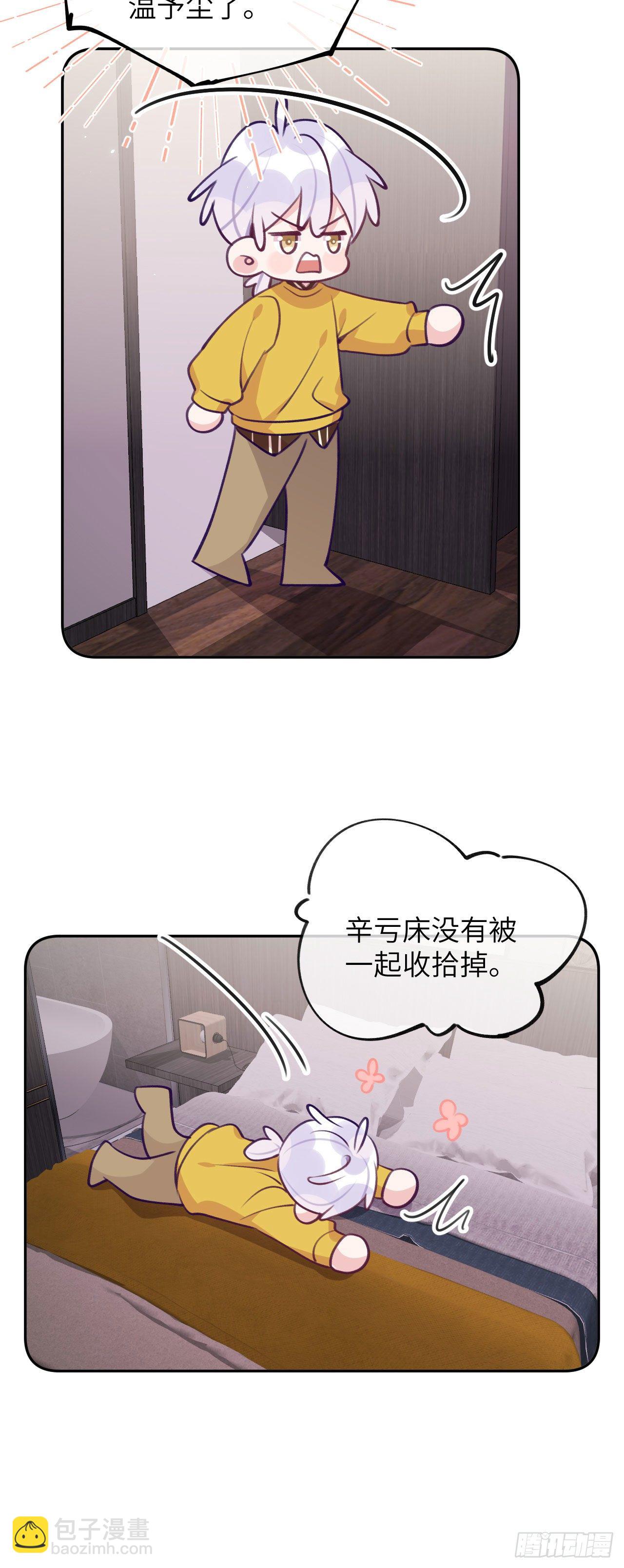 第65话  他移情别恋了-第69话