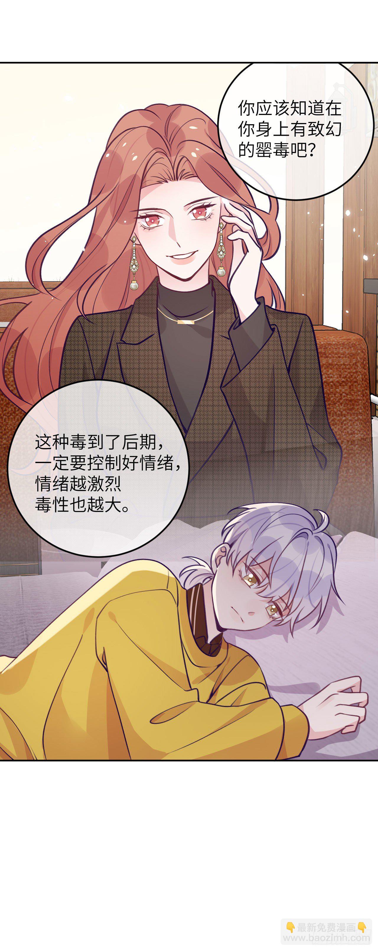 第65话  他移情别恋了-第69话