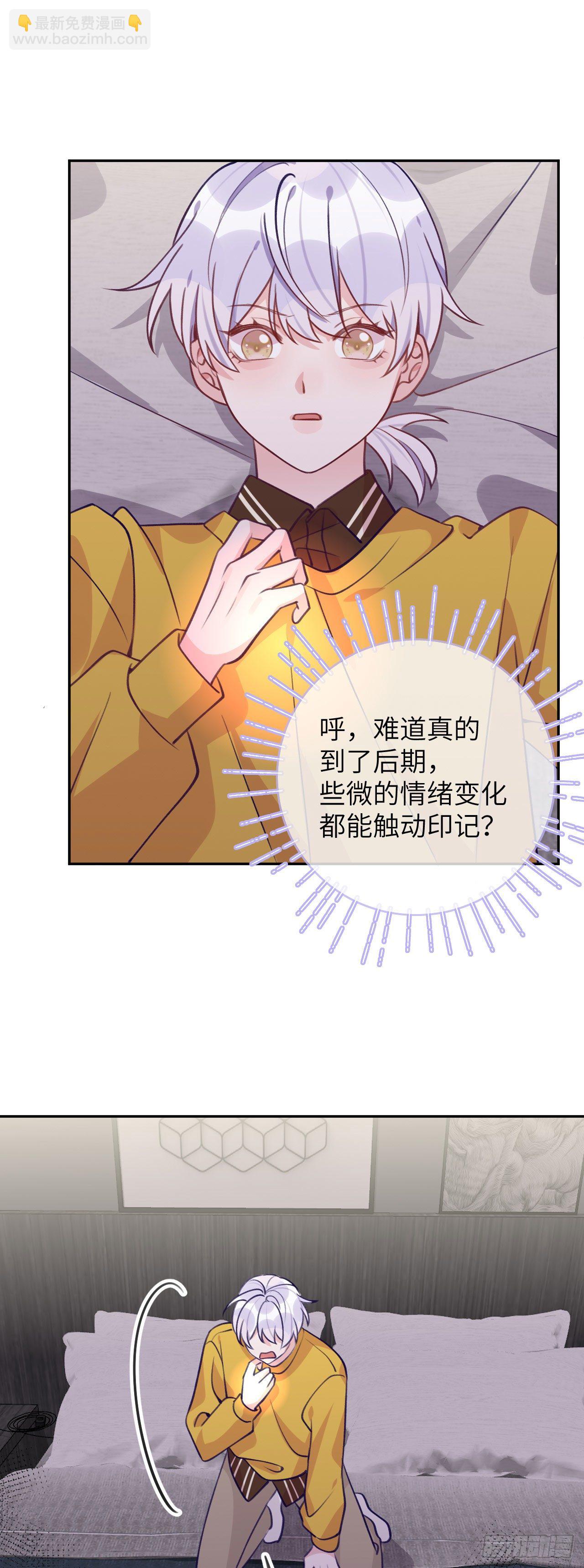 第65话  他移情别恋了-第69话