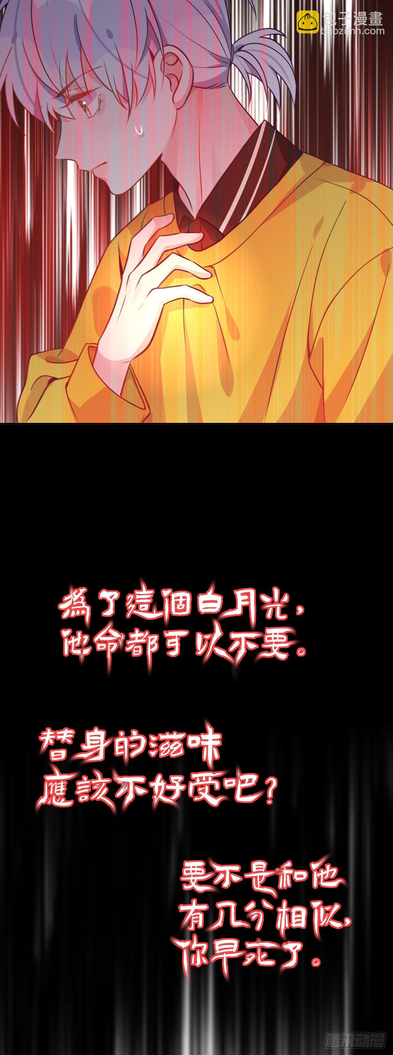 第65话  他移情别恋了-第69话