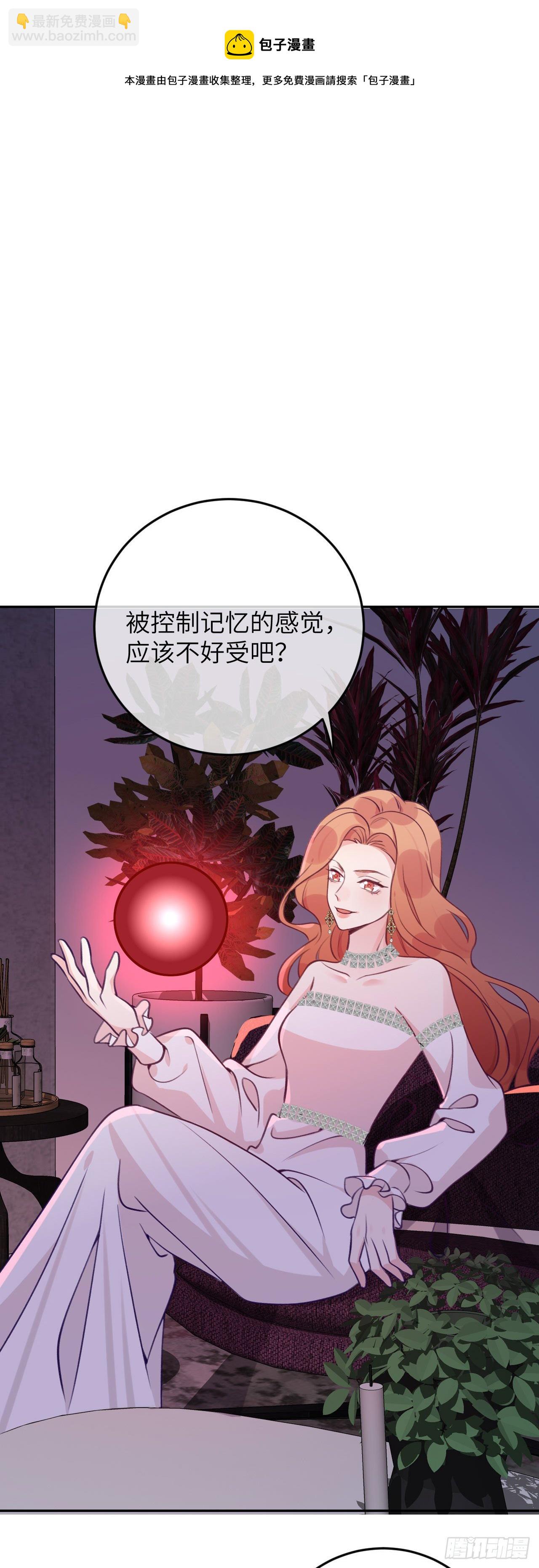 第65话  他移情别恋了-第69话