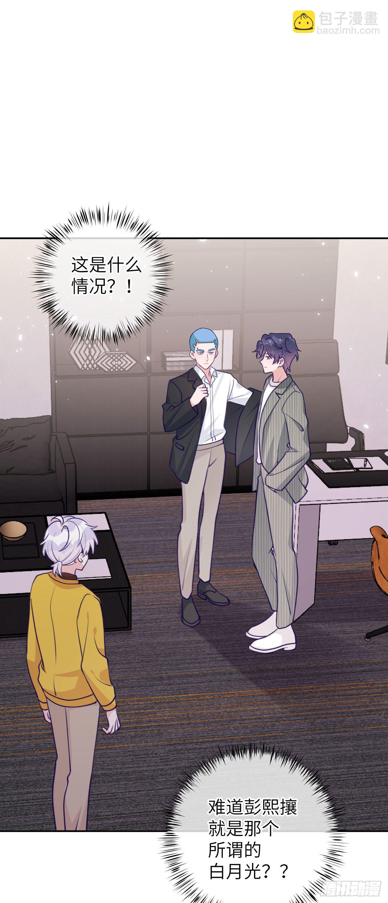 第65话  他移情别恋了-第69话