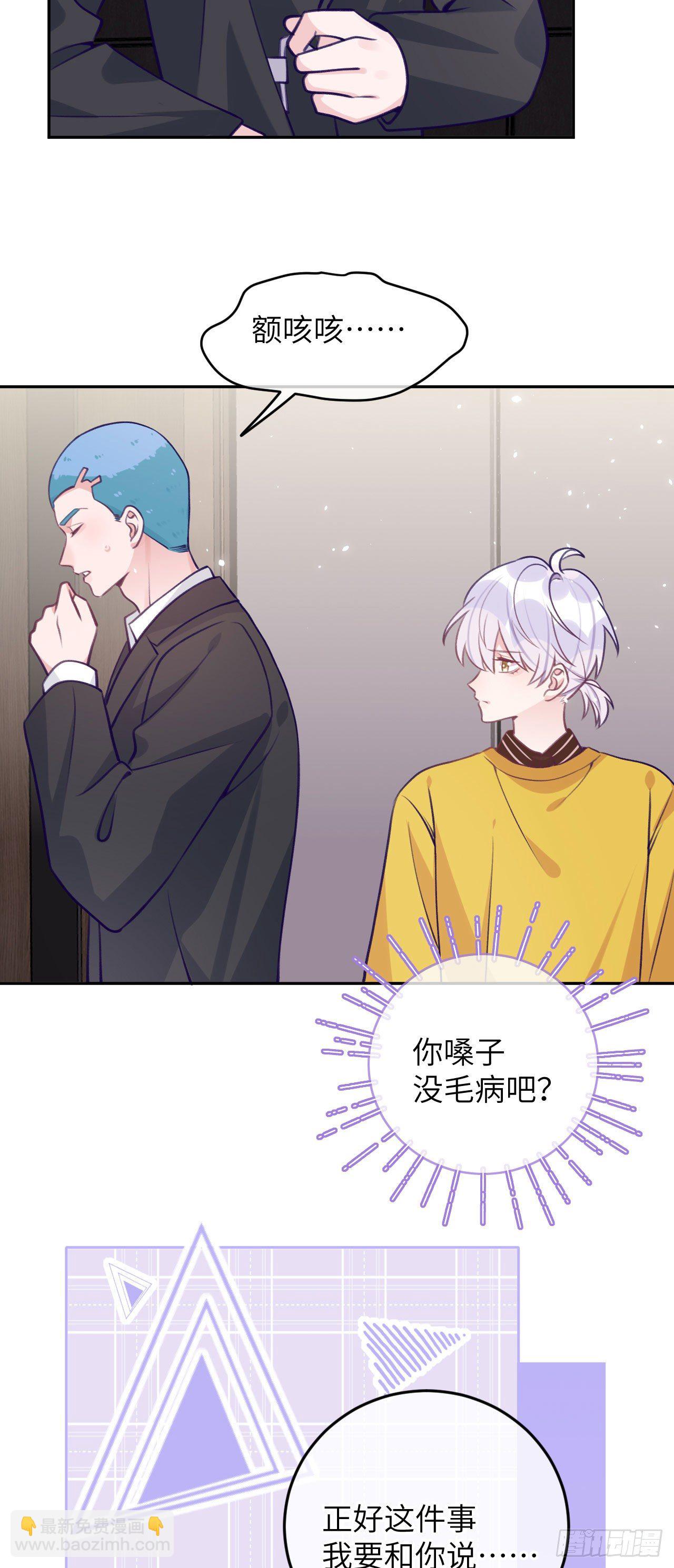 第65话  他移情别恋了-第69话