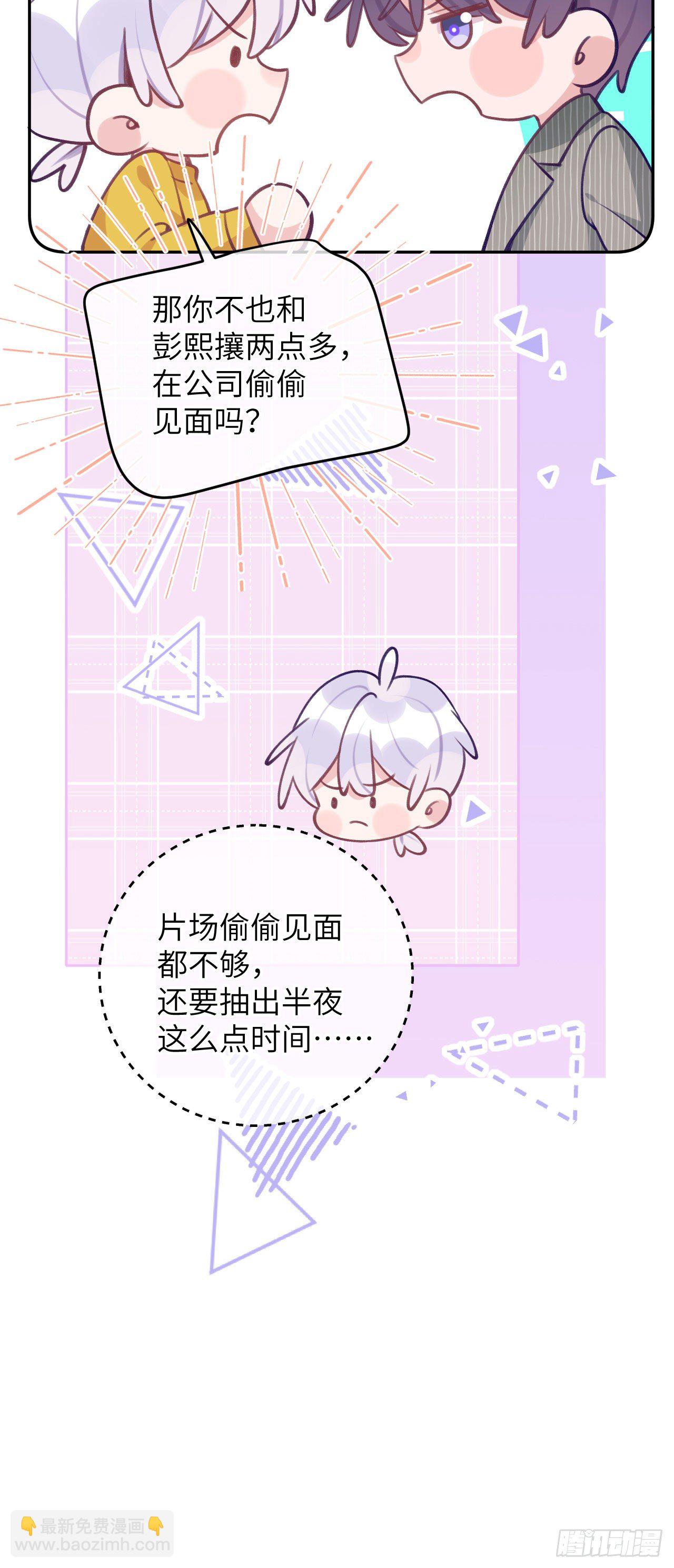 第65话  他移情别恋了-第69话