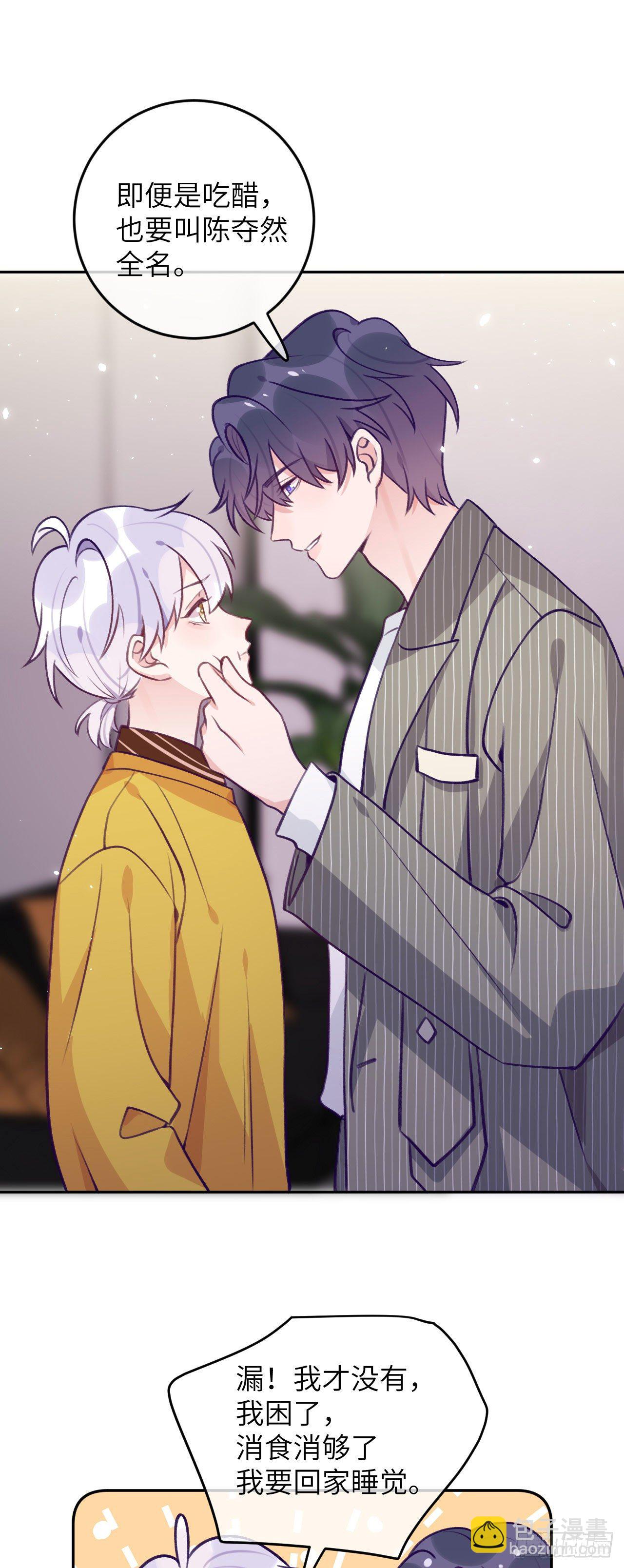 第65话  他移情别恋了-第69话