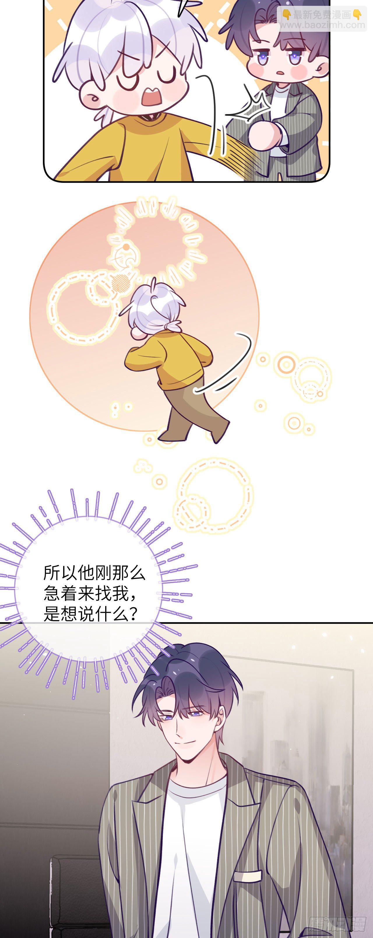 第65话  他移情别恋了-第69话