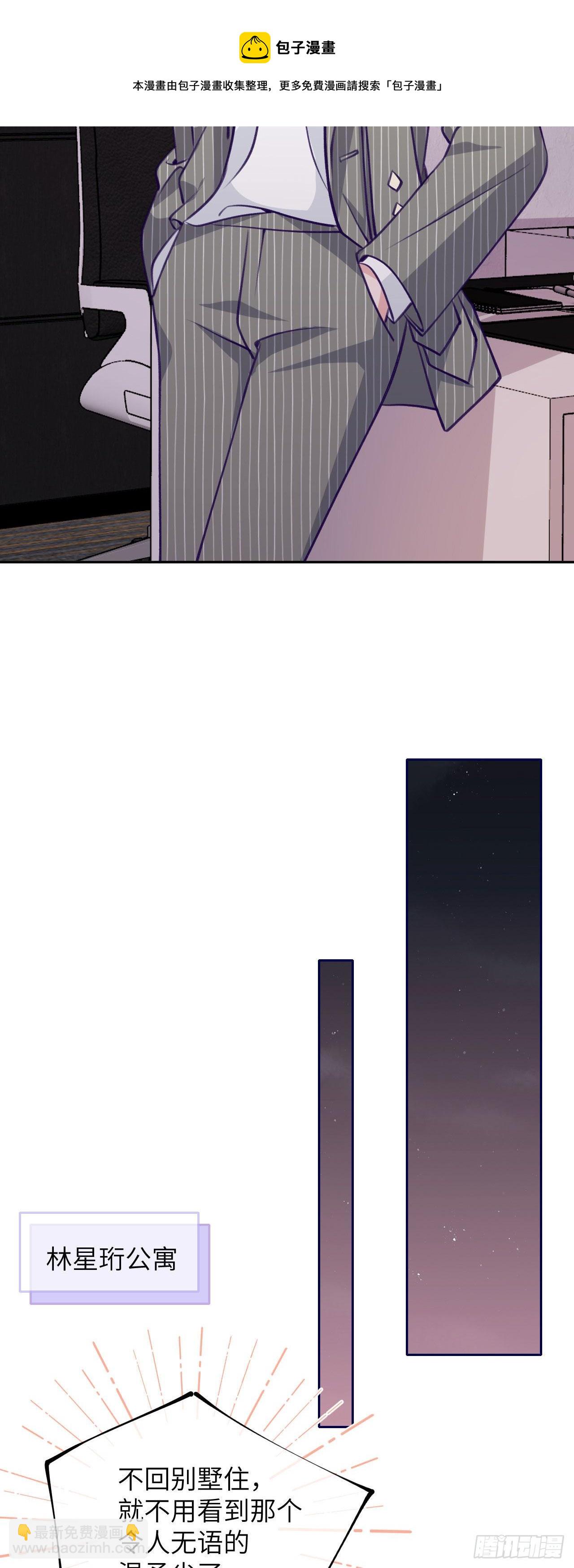 第65话  他移情别恋了-第69话