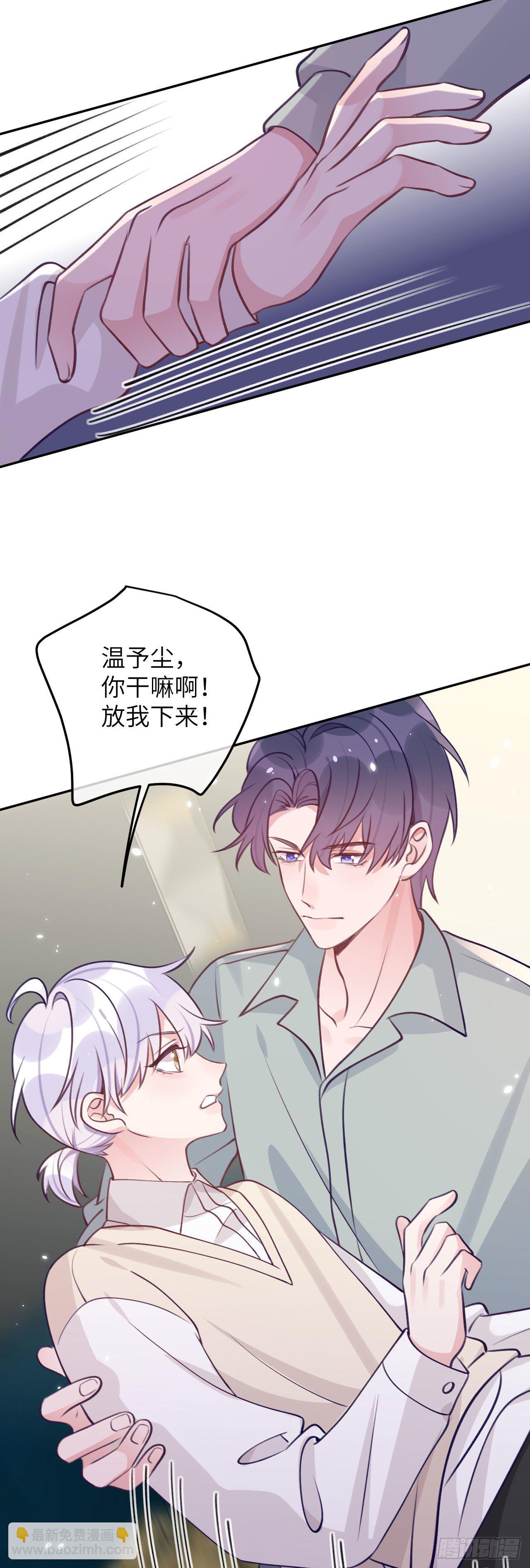 第67话  直接扛走-第71话