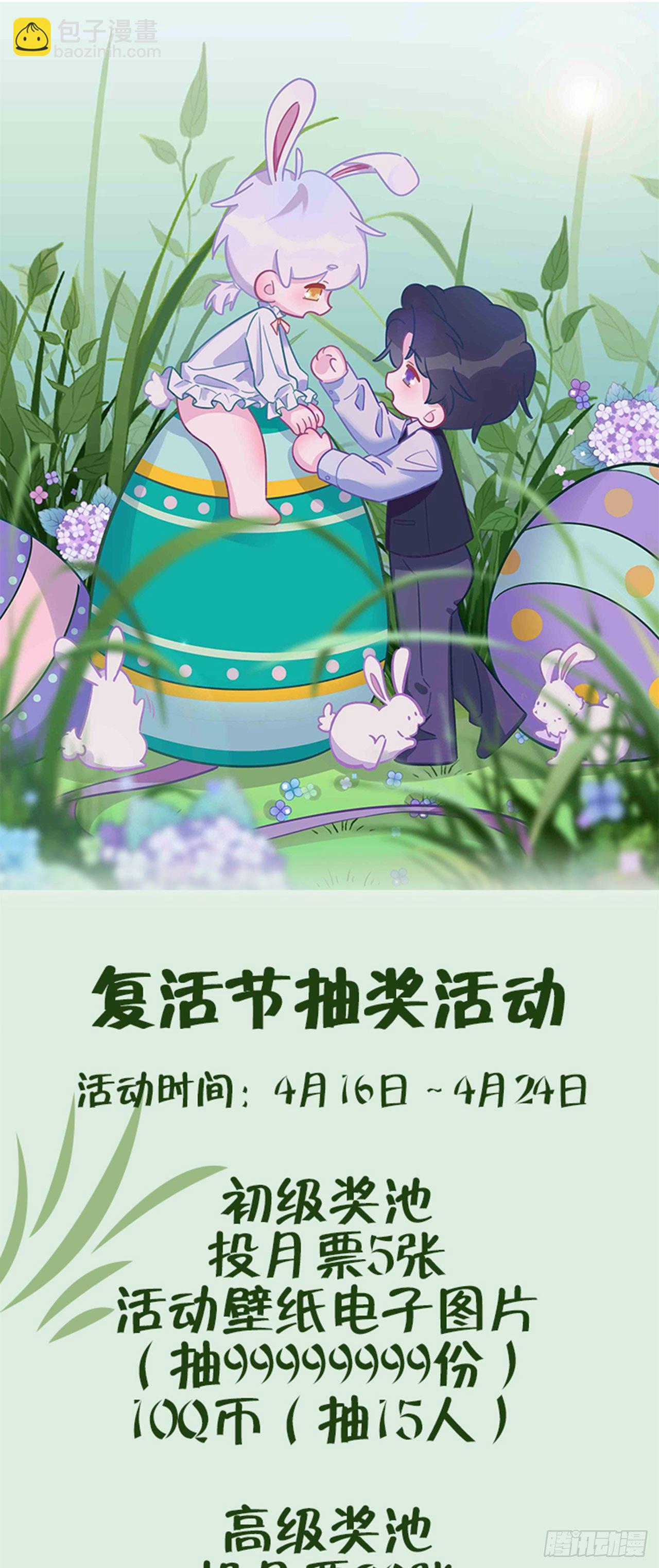 第67话  直接扛走-第71话