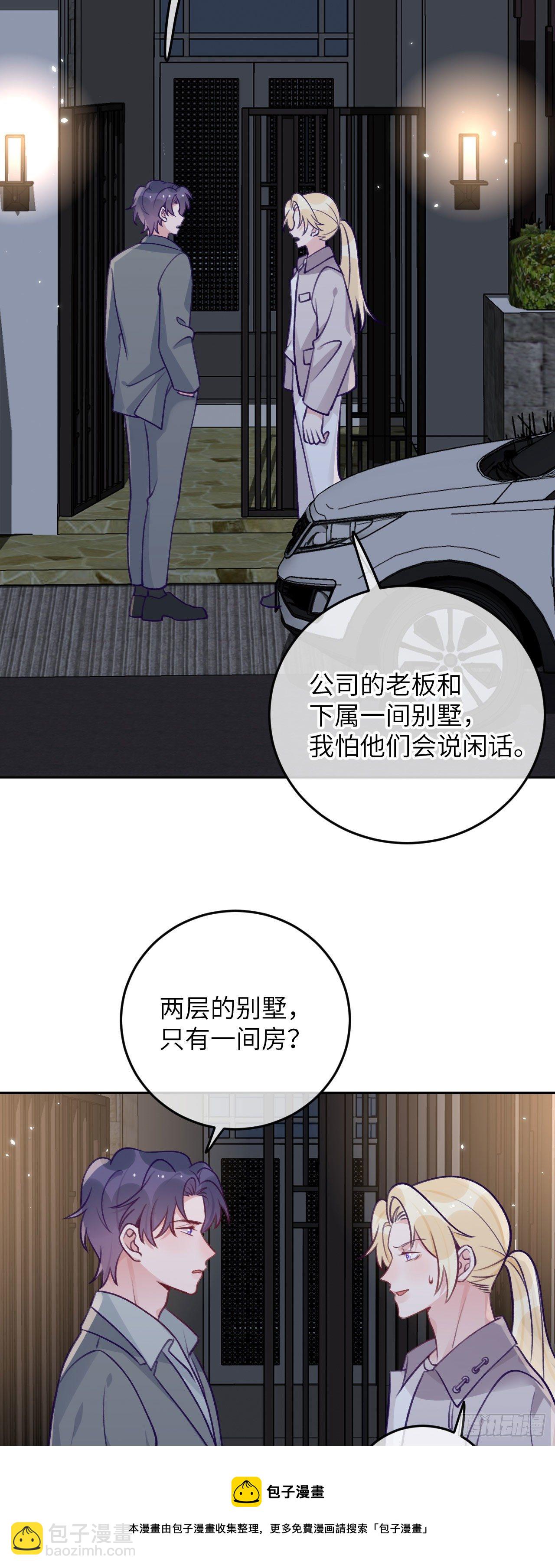 第67话  直接扛走-第71话