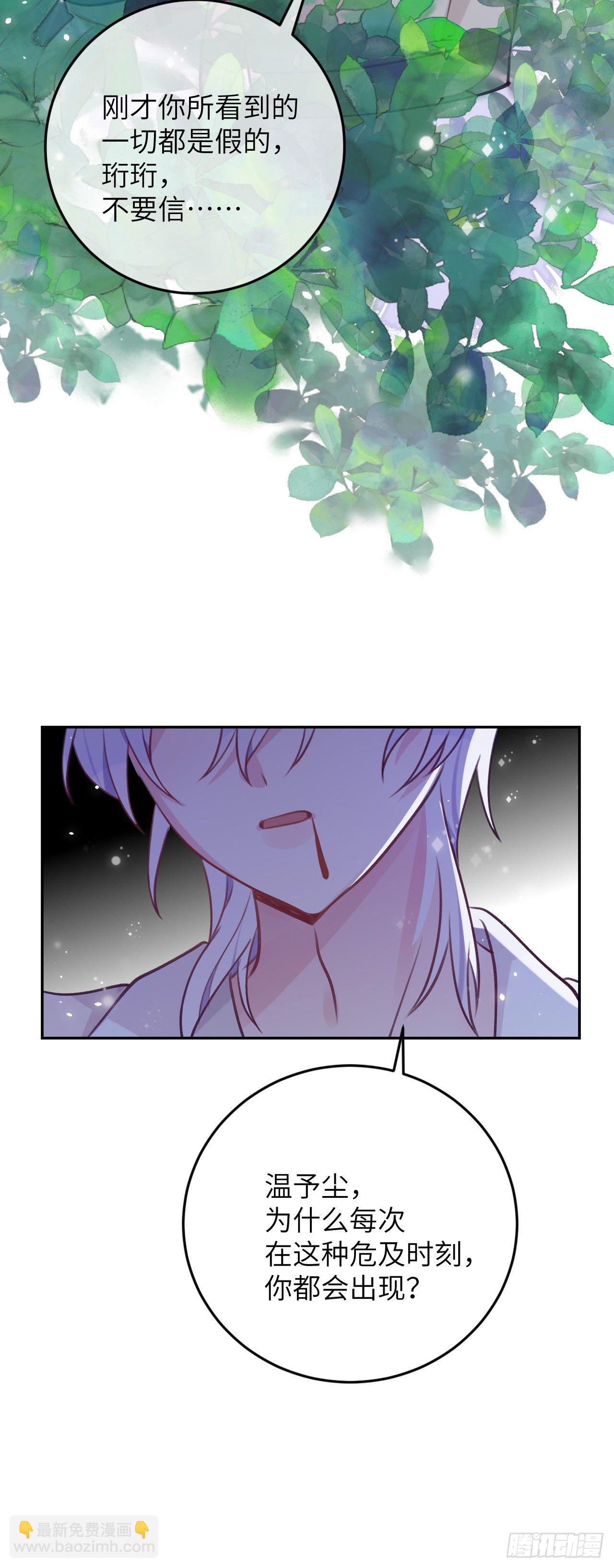 第69话  珩珩，你是我的-第73话